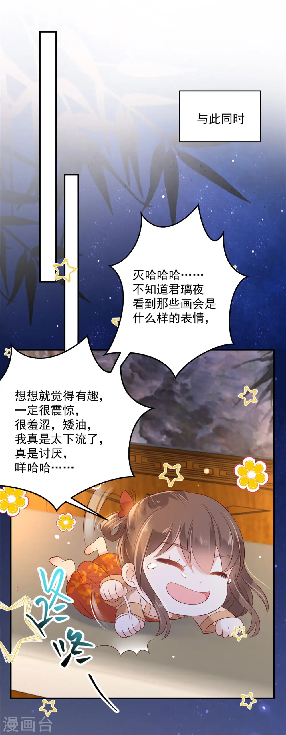 第135话 车神高手过招 第12页