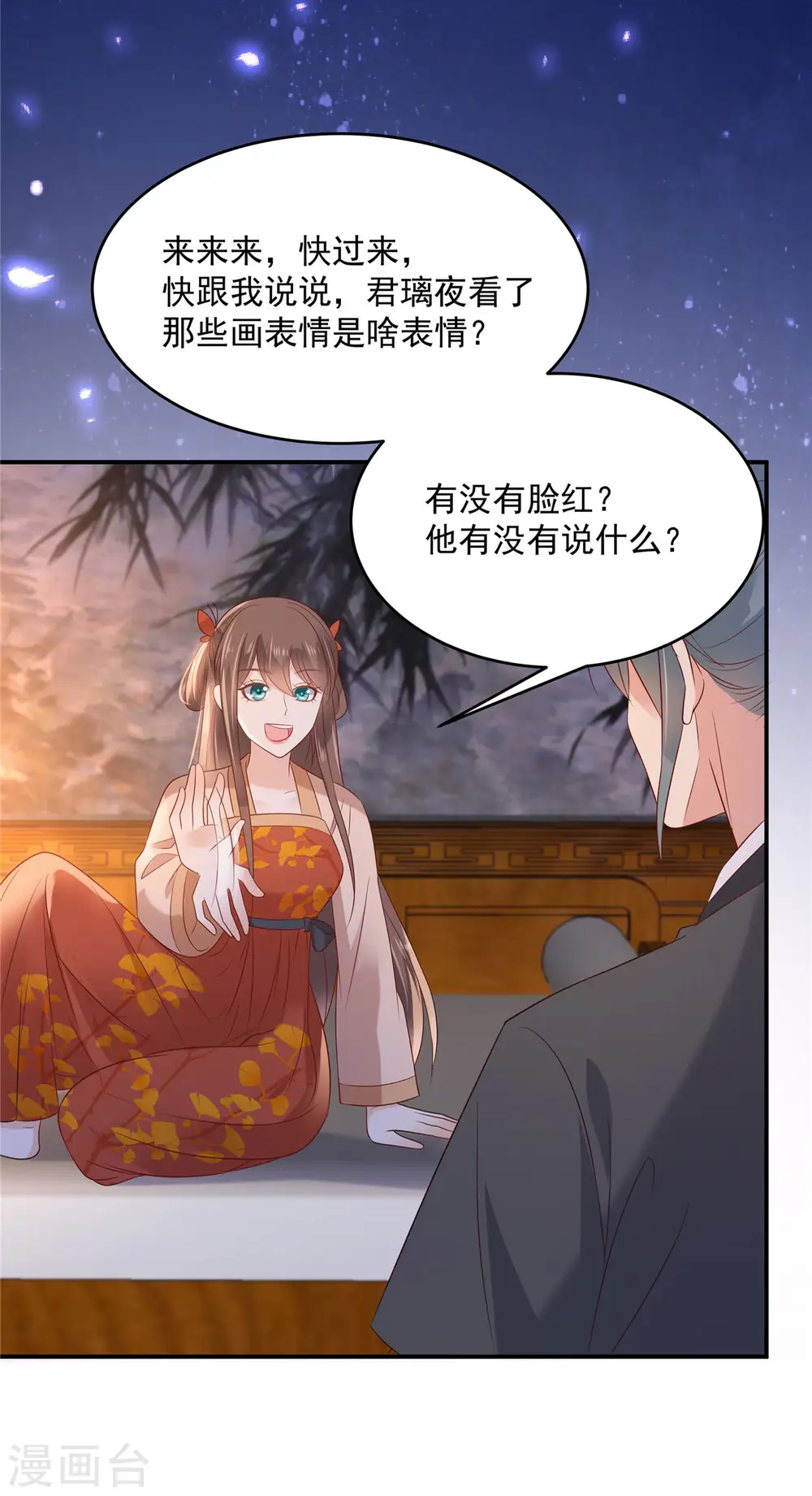 第135话 车神高手过招 第15页