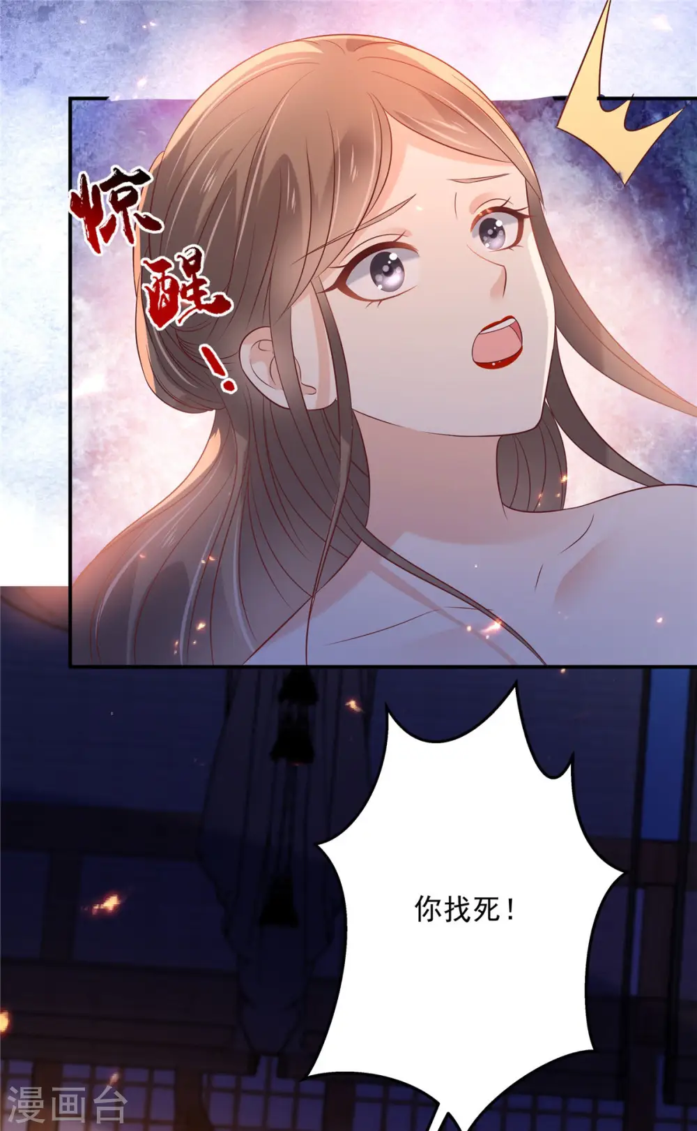 第134话 隐藏多年的功力 第1页