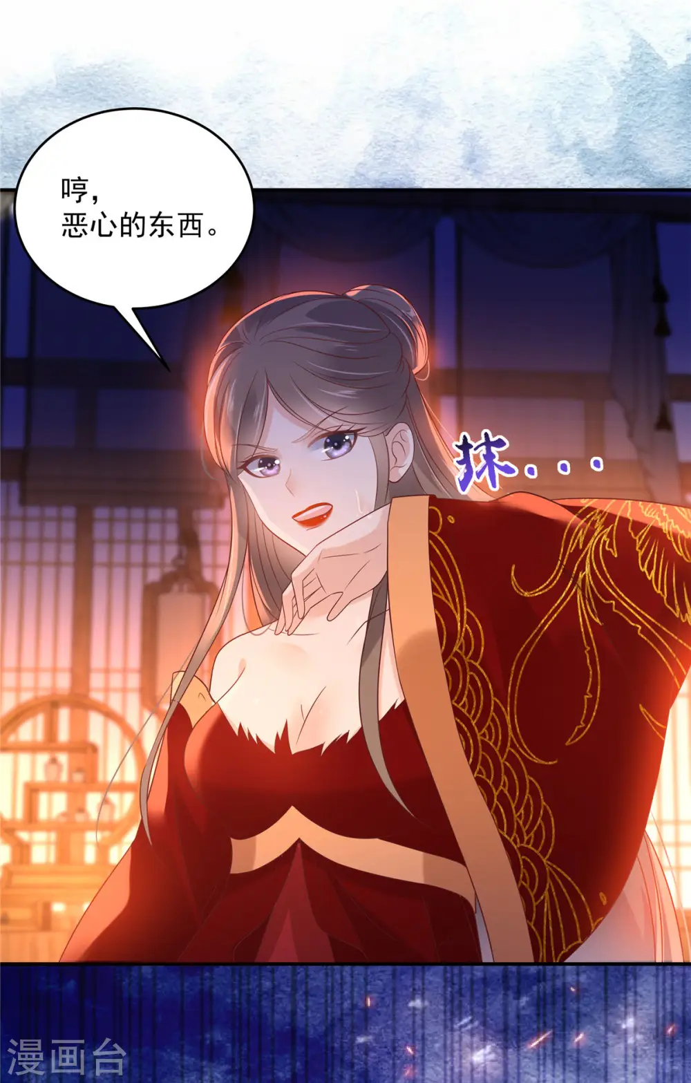 第134话 隐藏多年的功力 第3页