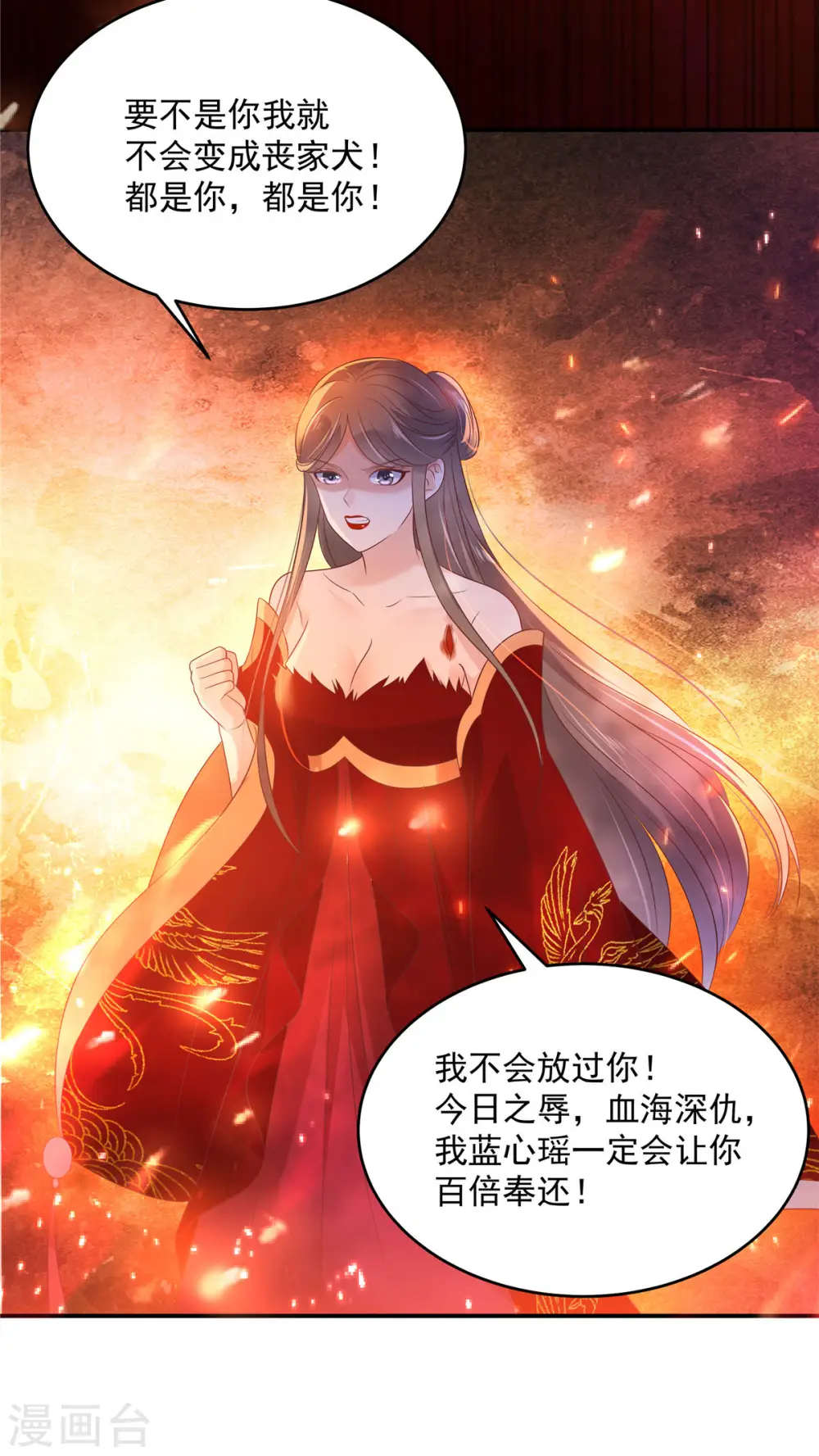 第134话 隐藏多年的功力 第5页