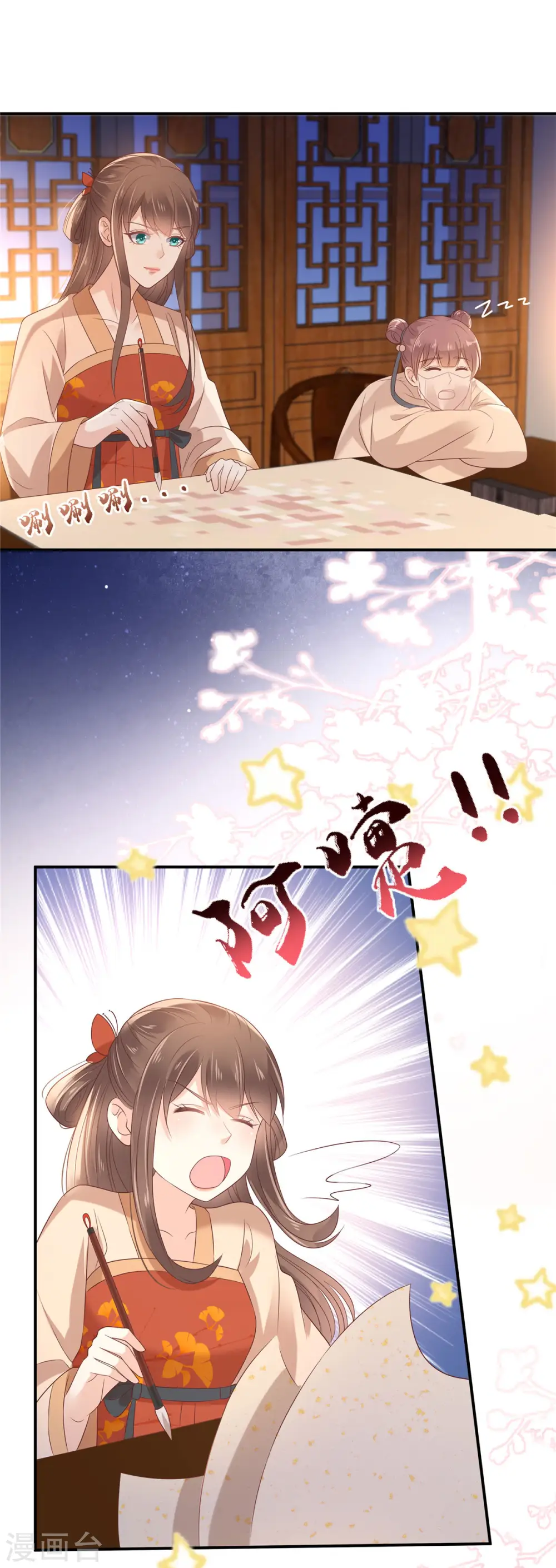 第134话 隐藏多年的功力 第6页