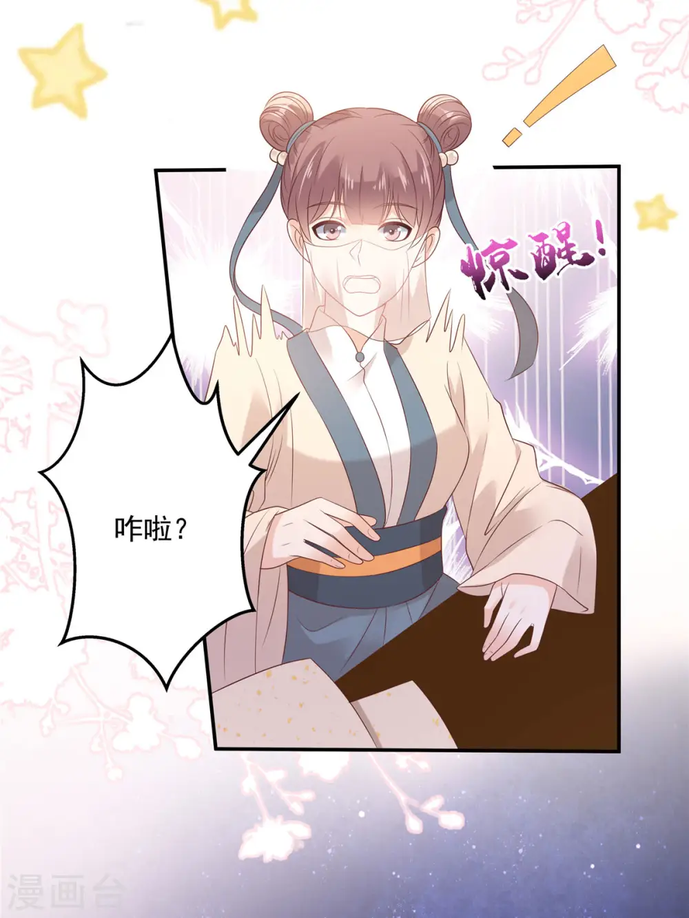 第134话 隐藏多年的功力 第7页