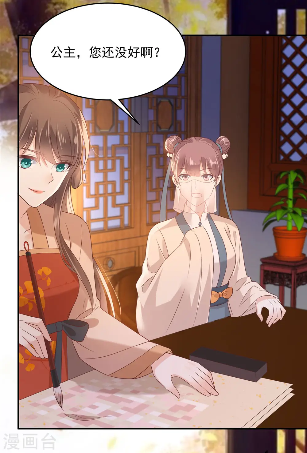 第134话 隐藏多年的功力 第9页