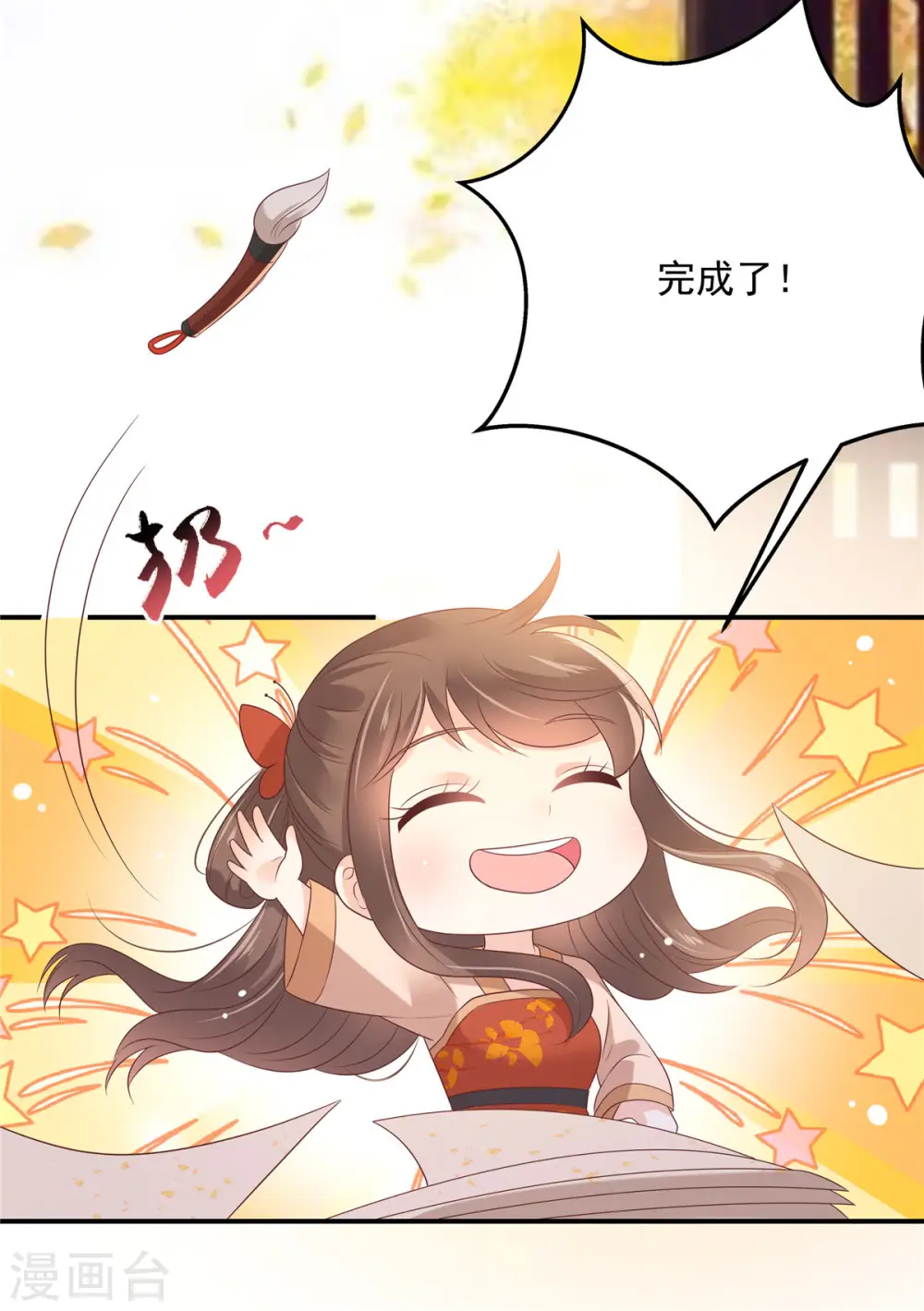 第134话 隐藏多年的功力 第10页