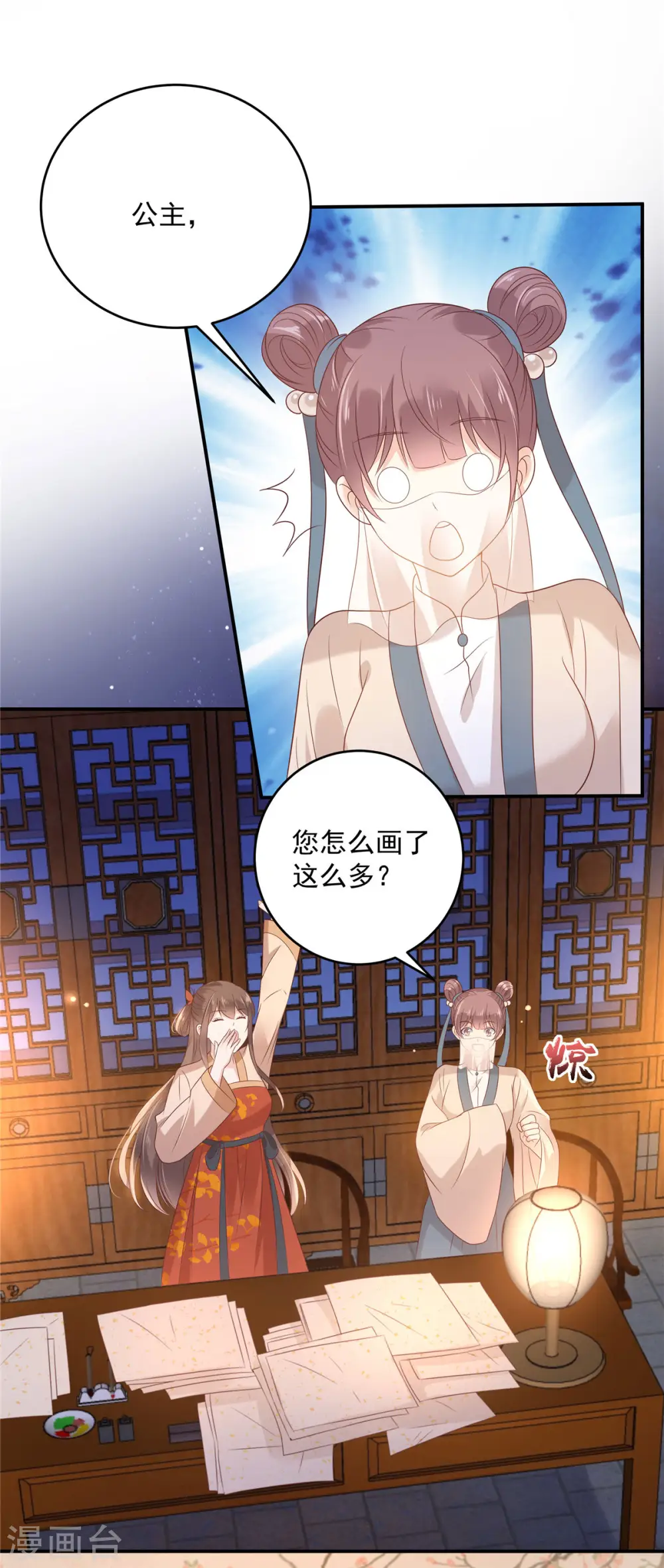 第134话 隐藏多年的功力 第11页