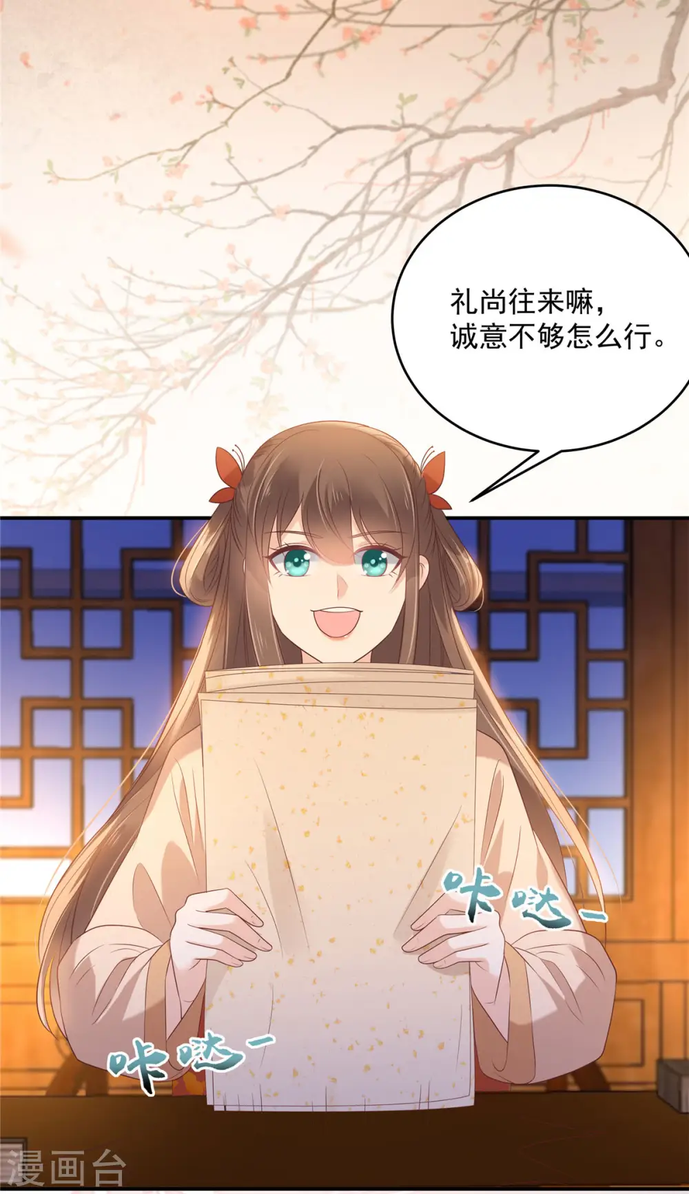 第134话 隐藏多年的功力 第12页