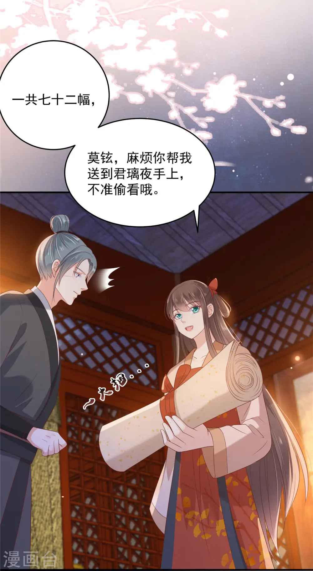 第134话 隐藏多年的功力 第13页