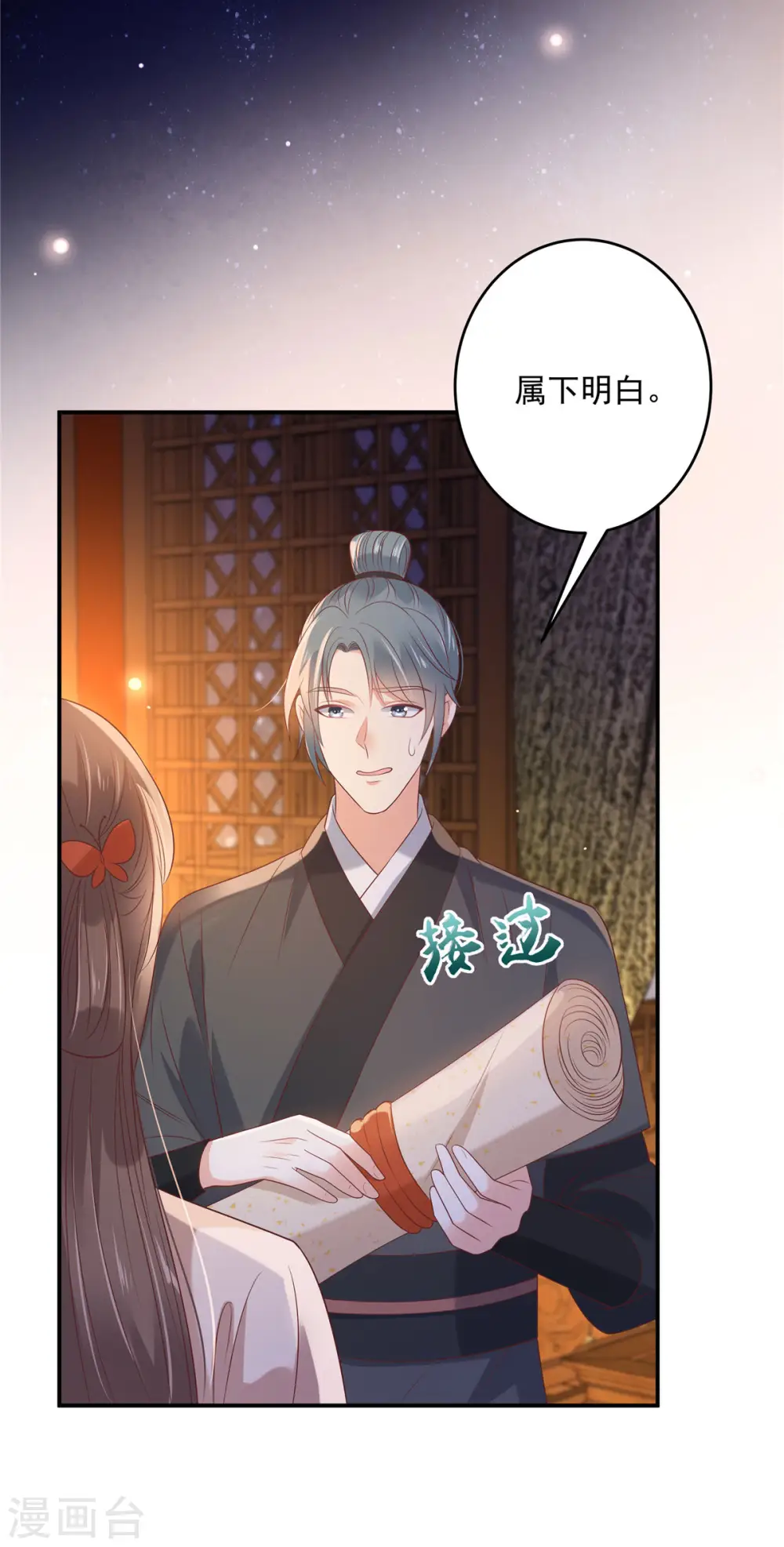 第134话 隐藏多年的功力 第14页