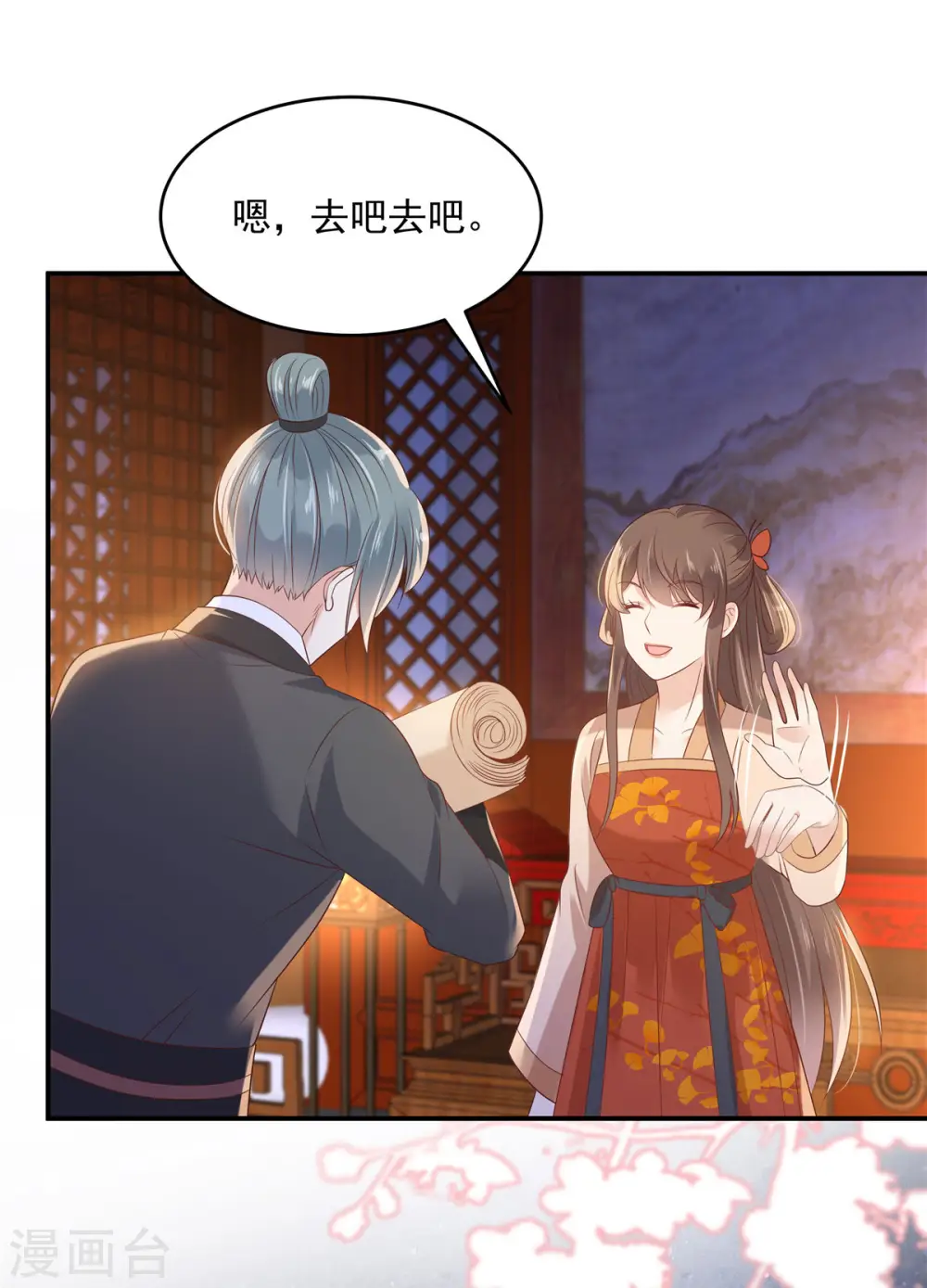 第134话 隐藏多年的功力 第15页