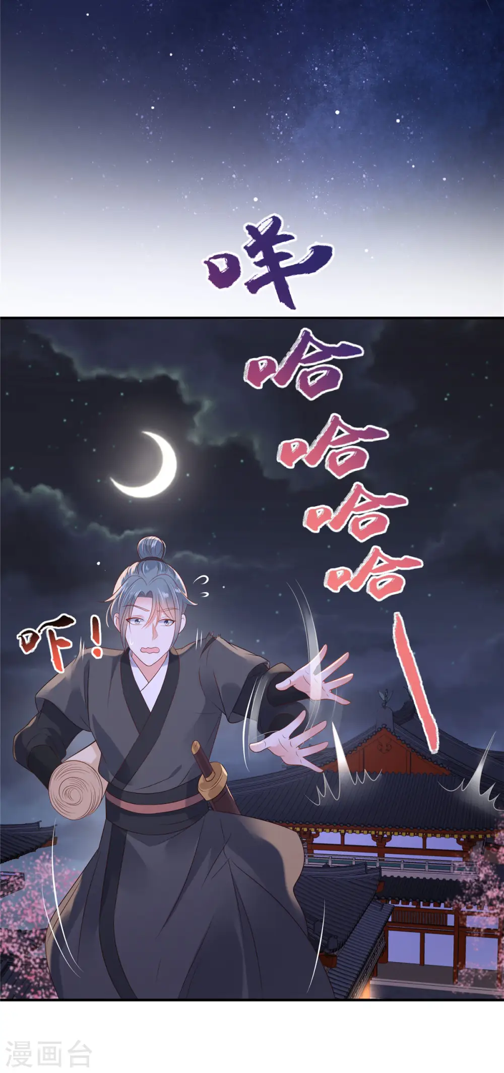 第134话 隐藏多年的功力 第18页