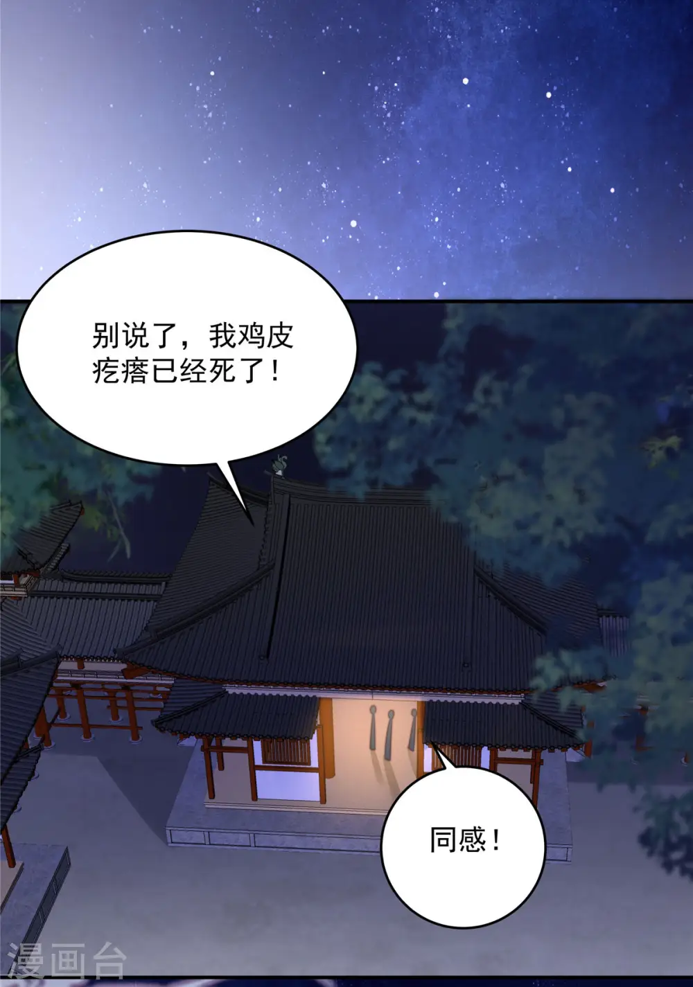 第134话 隐藏多年的功力 第21页
