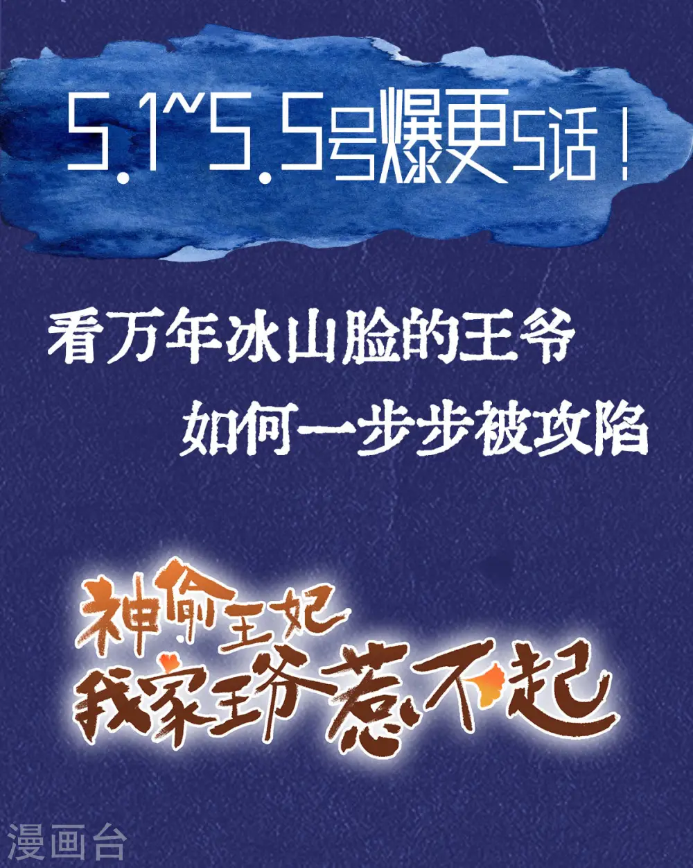 第134话 隐藏多年的功力 第26页