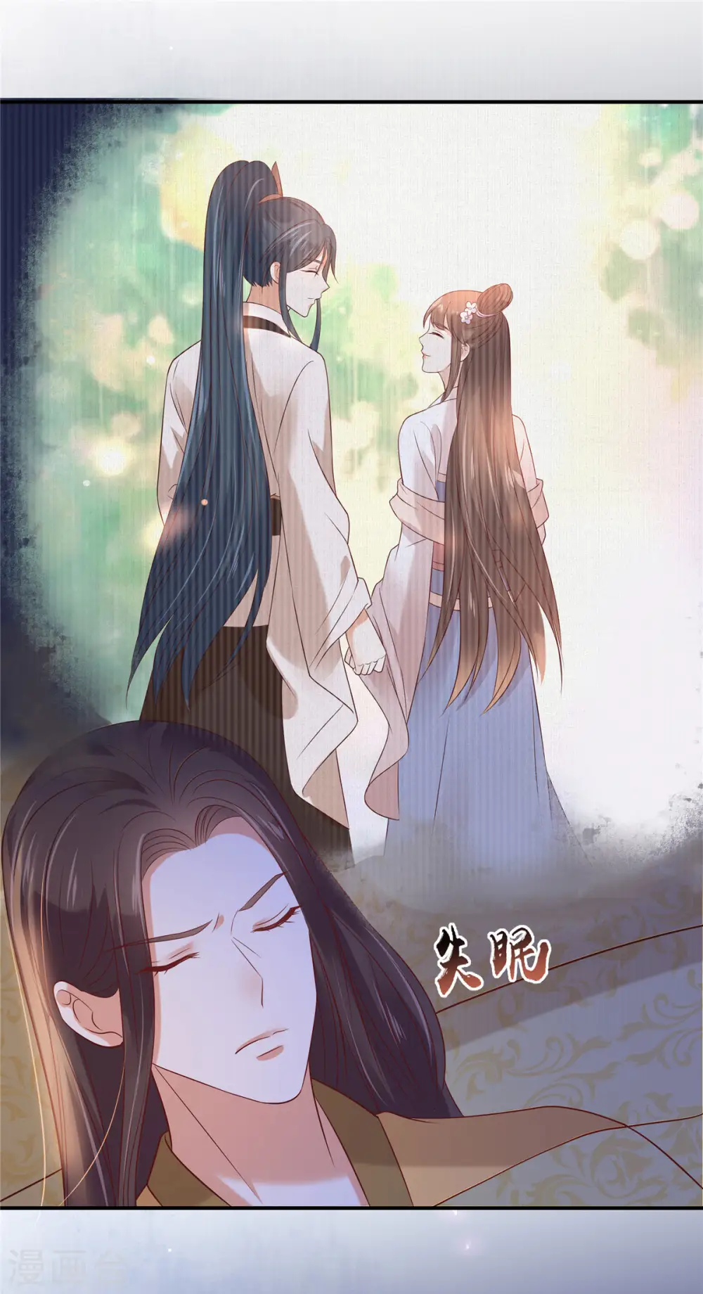 第136话 你若不举便是晴天！ 第1页