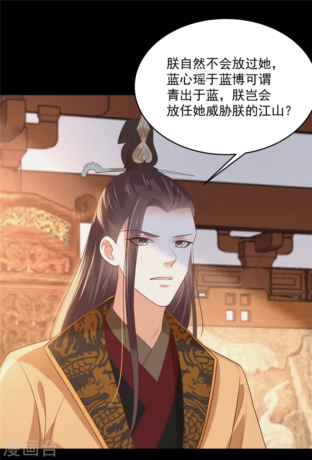 第136话 你若不举便是晴天！ 第5页