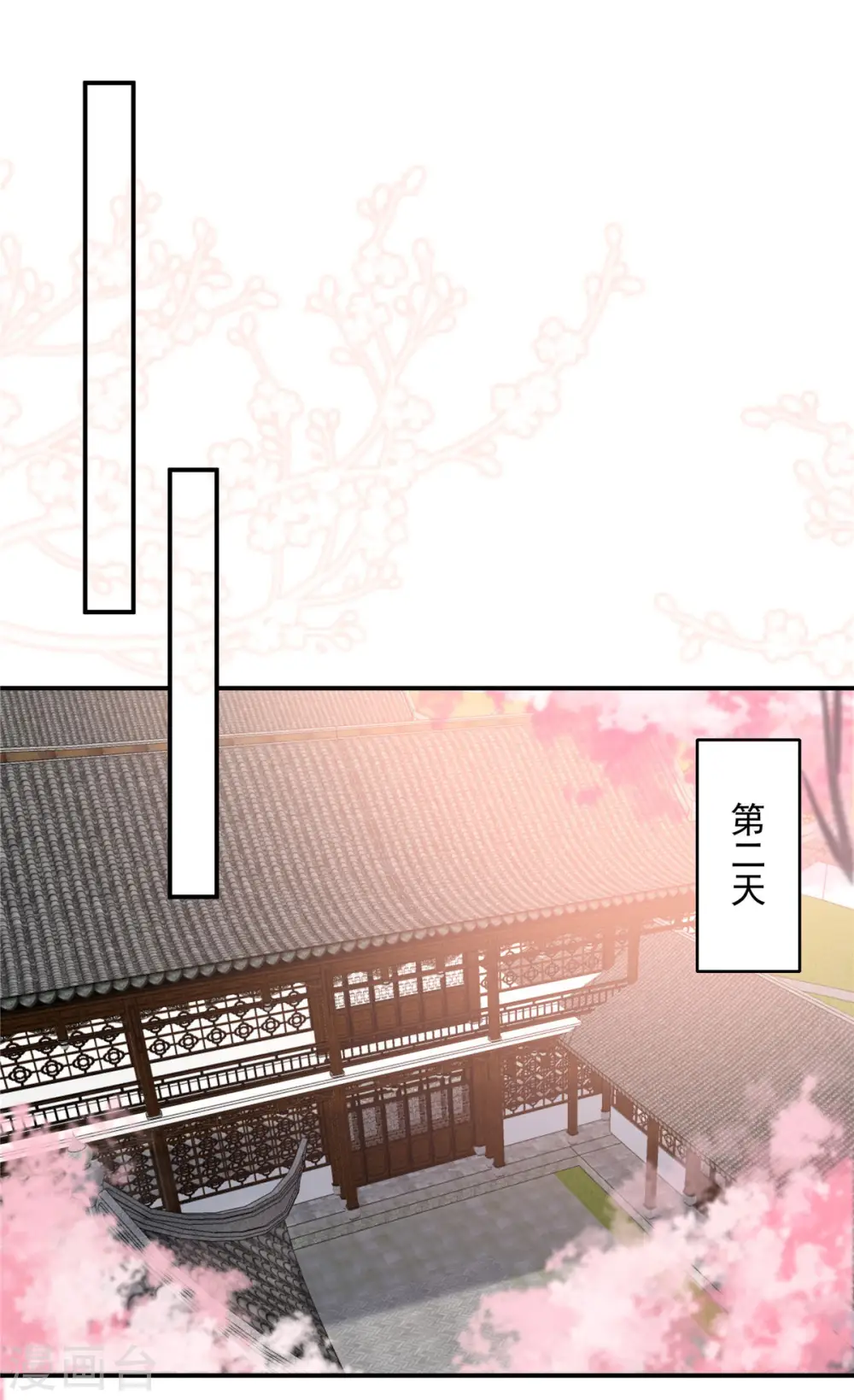 第136话 你若不举便是晴天！ 第14页