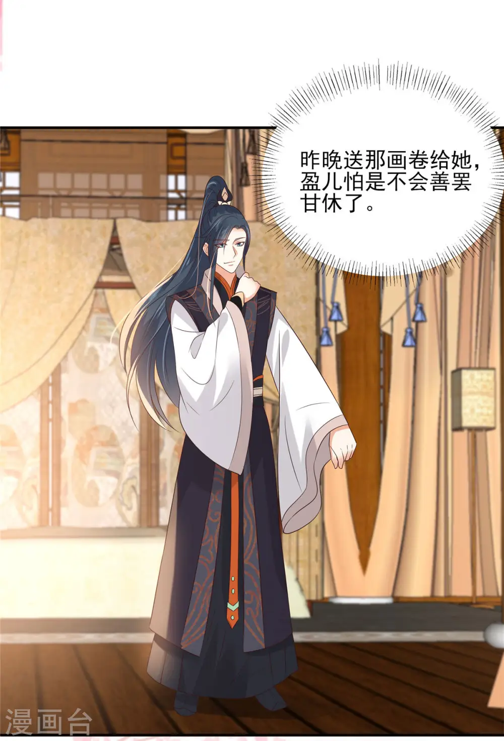 第136话 你若不举便是晴天！ 第15页