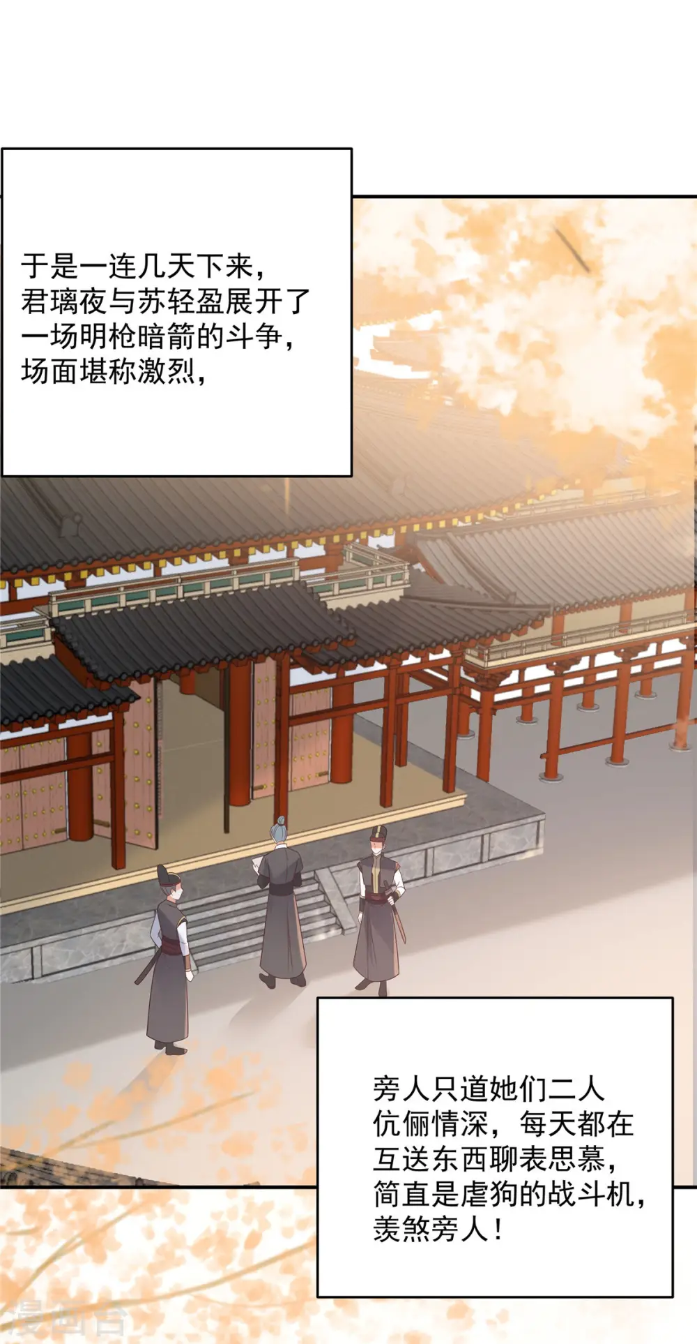 第136话 你若不举便是晴天！ 第19页