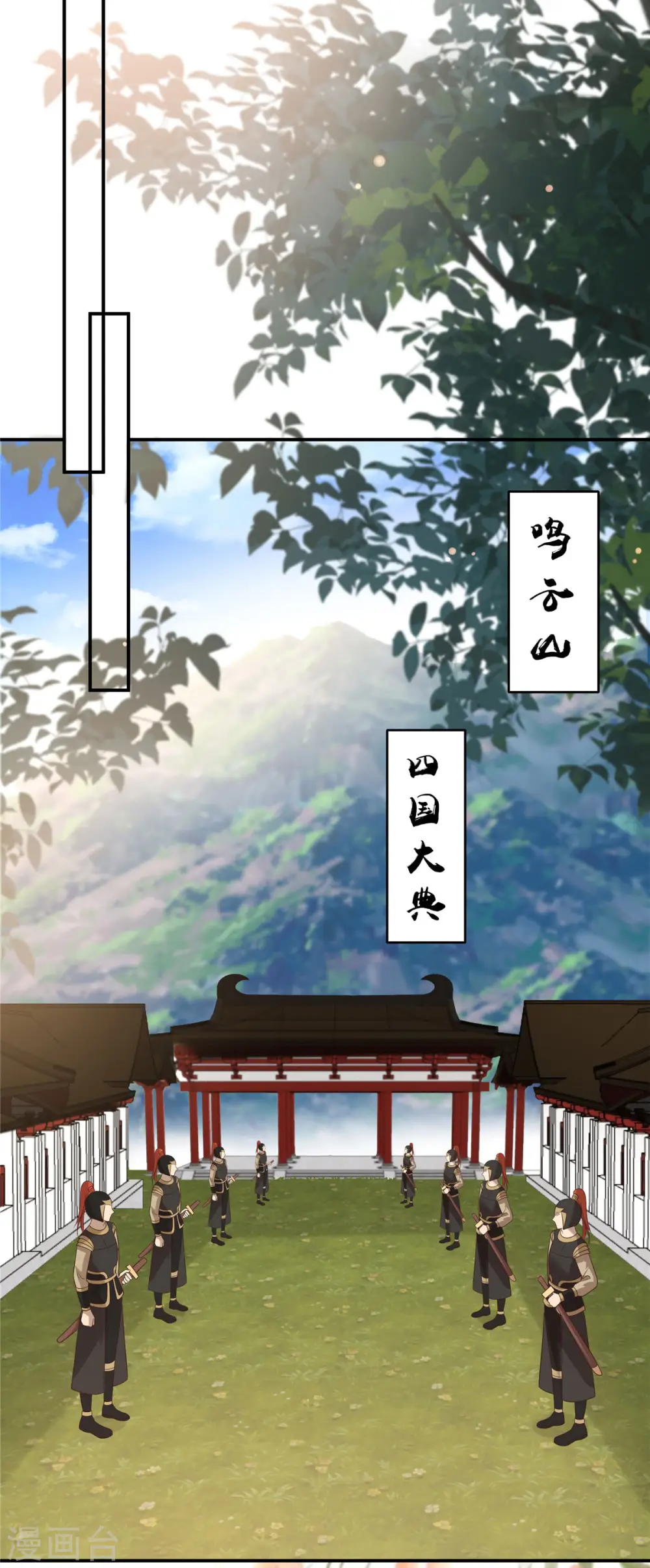 第136话 你若不举便是晴天！ 第21页