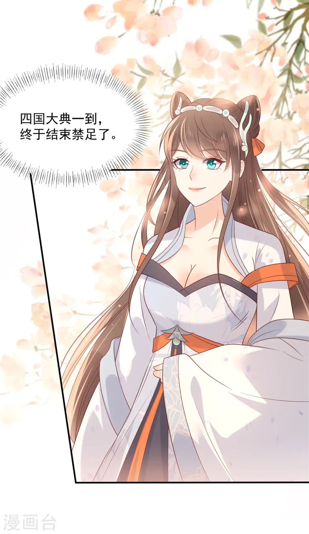 第136话 你若不举便是晴天！ 第22页