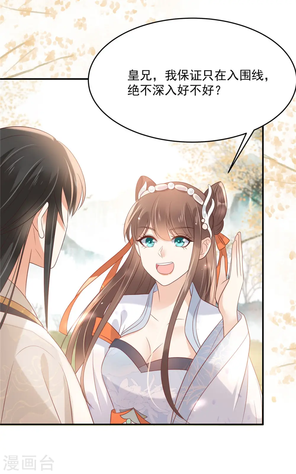 第136话 你若不举便是晴天！ 第26页
