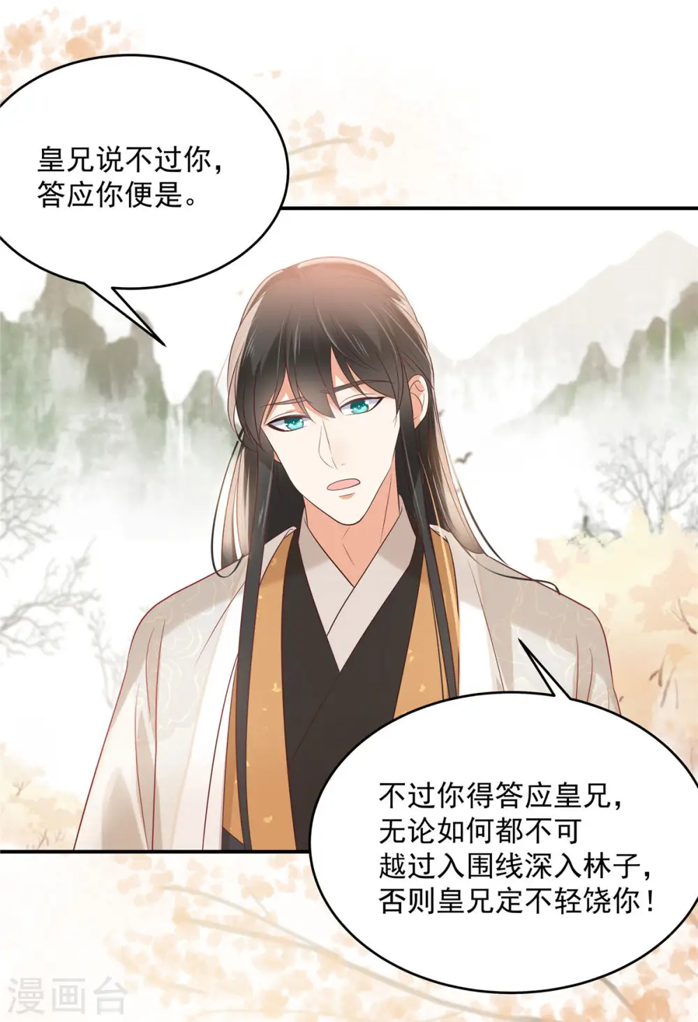 第136话 你若不举便是晴天！ 第27页
