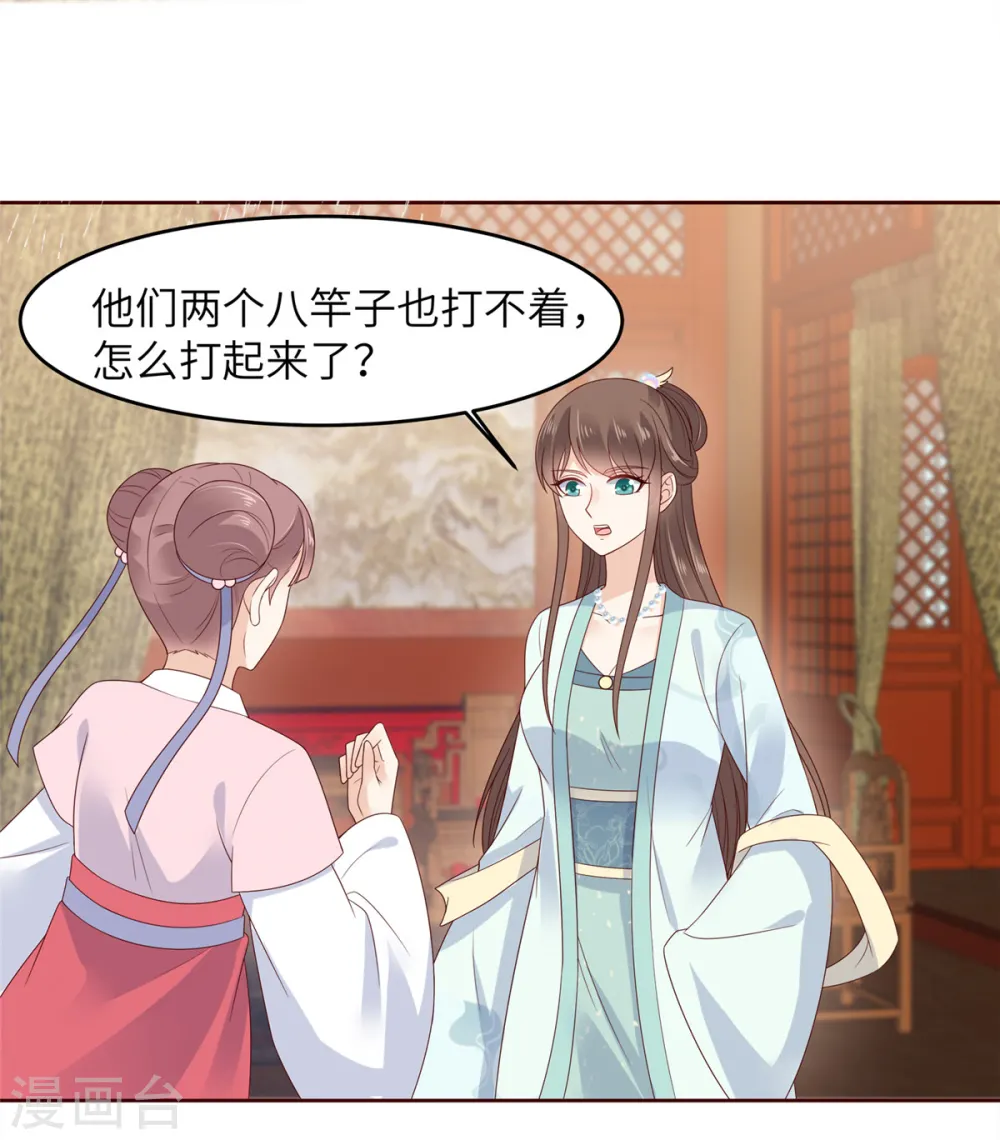第92话 正面刚起来 第5页