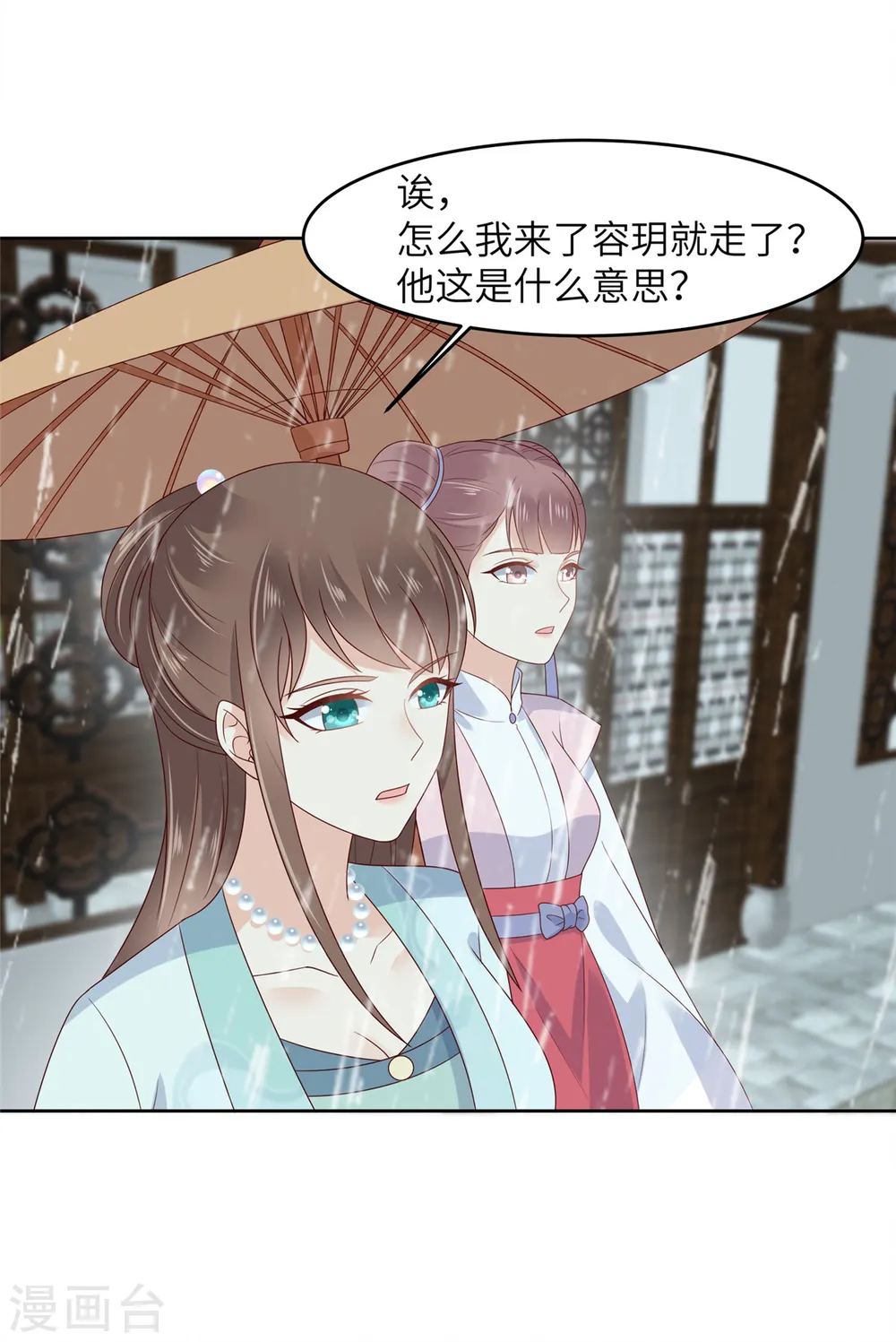 第92话 正面刚起来 第12页