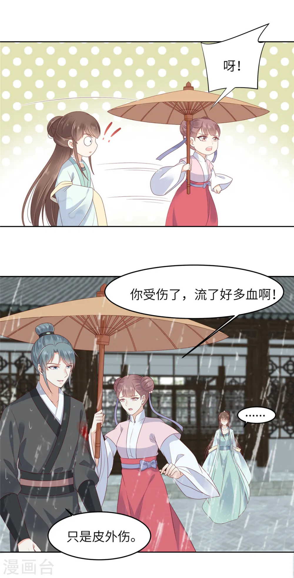 第92话 正面刚起来 第13页