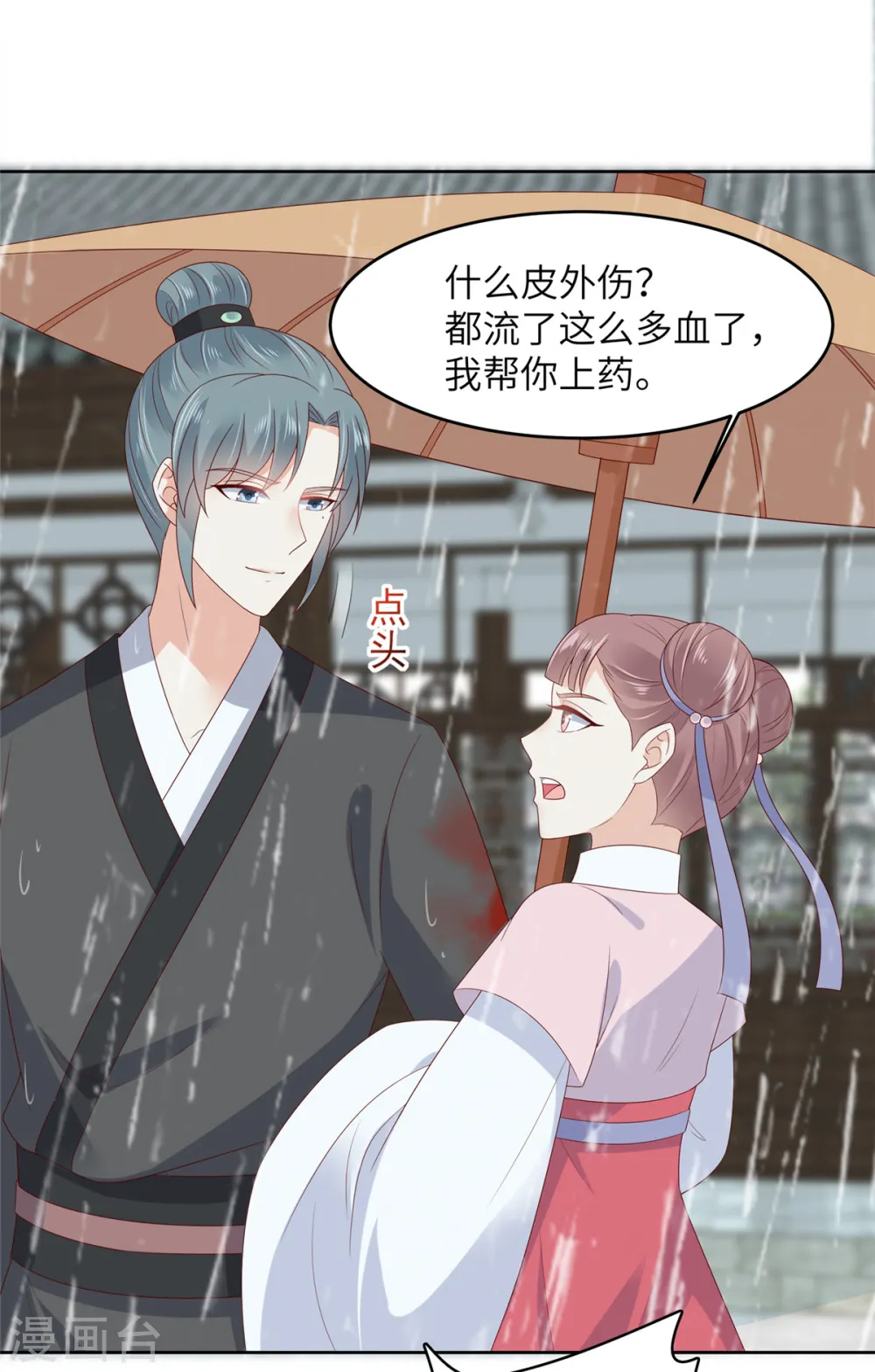 第92话 正面刚起来 第14页
