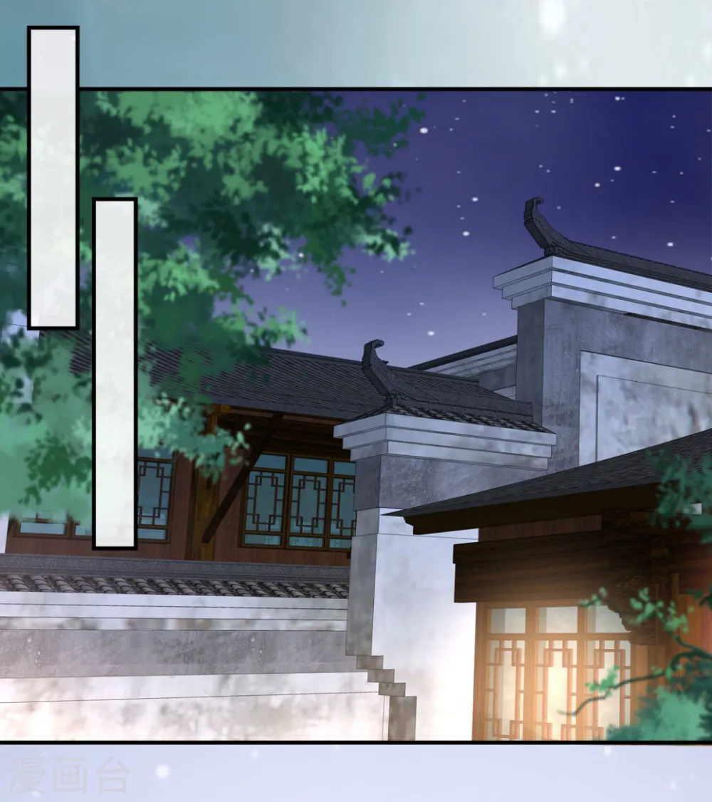 第86话 心悦君兮君不知 第4页