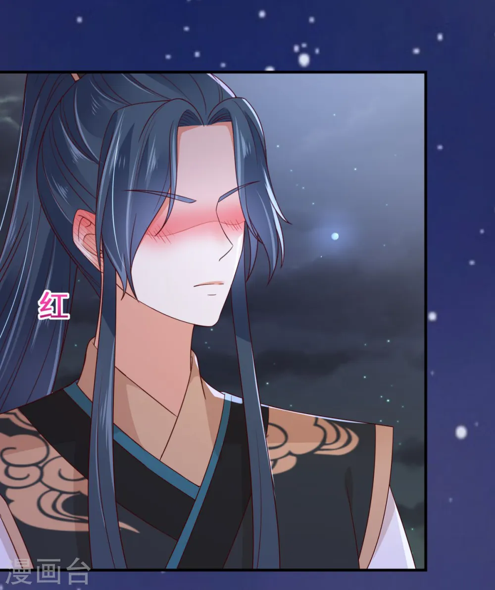 第85话 没想到你好纯情 第5页