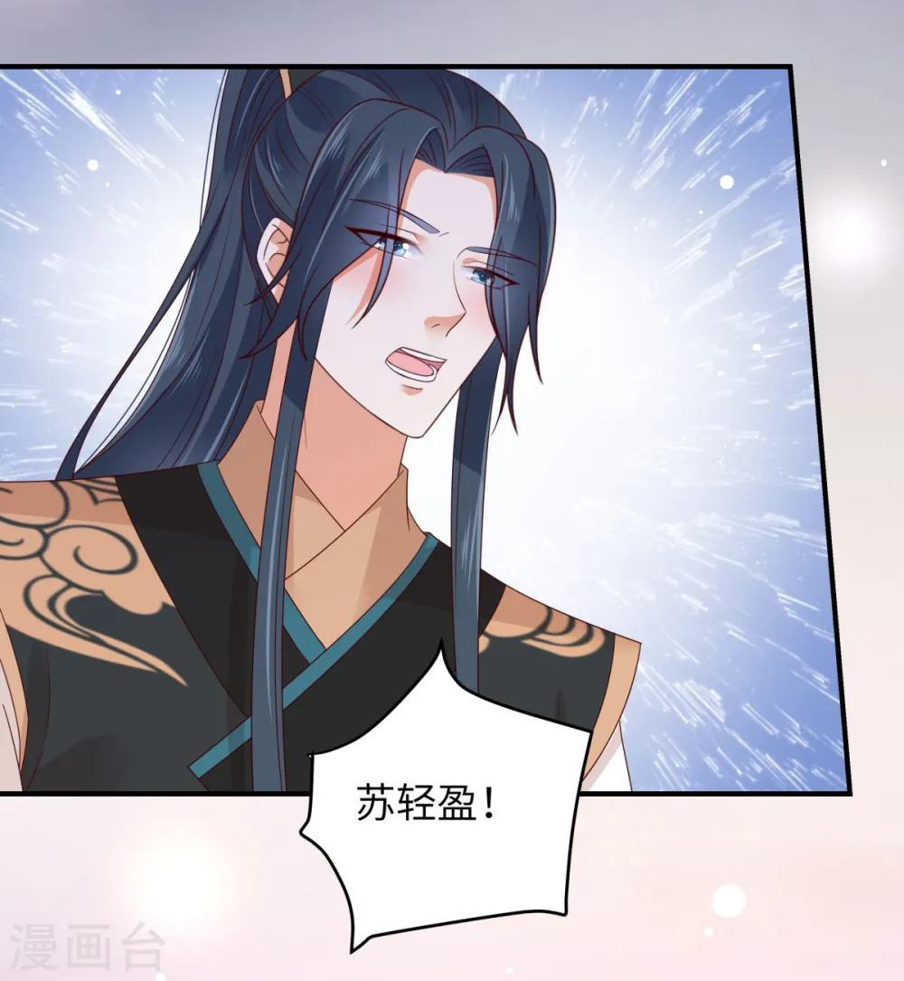 第85话 没想到你好纯情 第7页