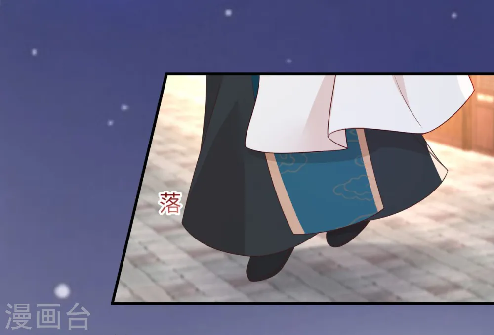 第85话 没想到你好纯情 第11页