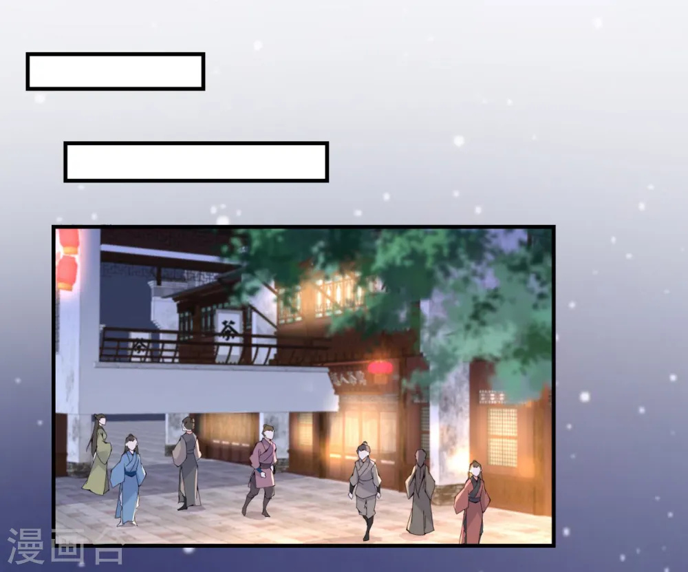 第85话 没想到你好纯情 第13页