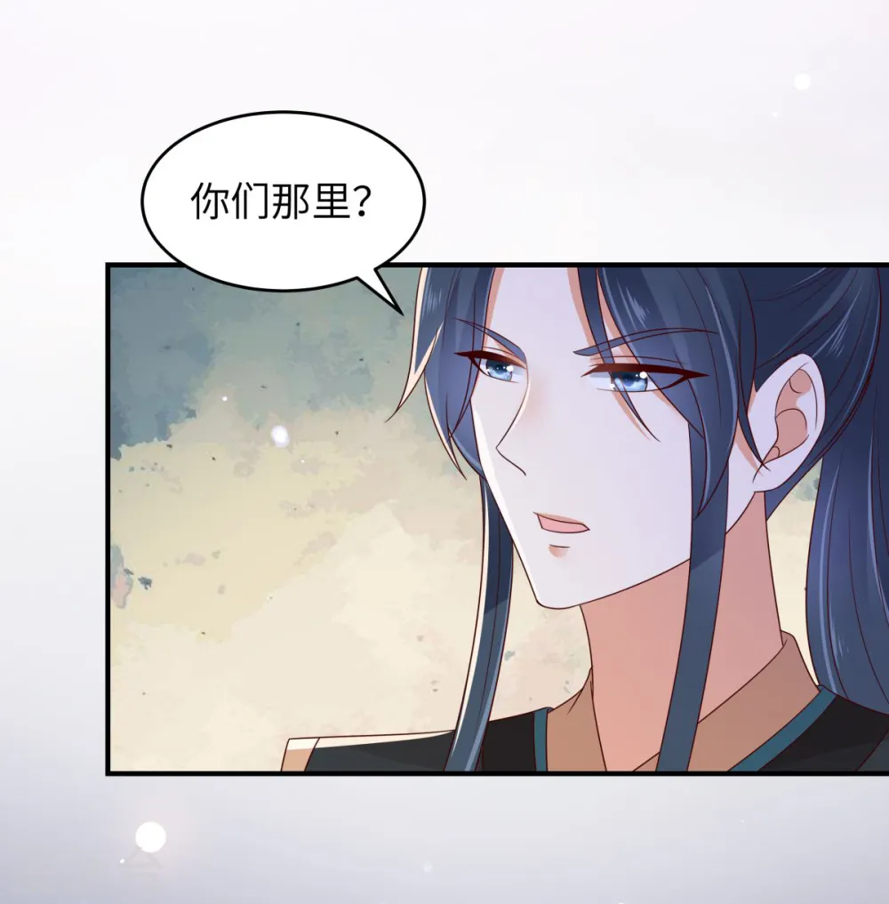 第85话 没想到你好纯情 第16页