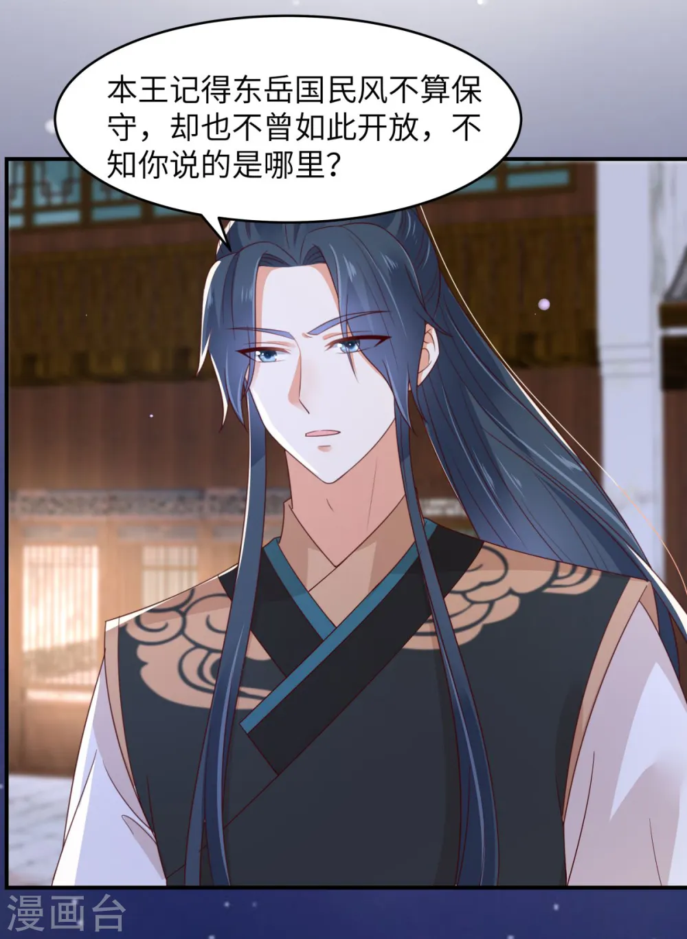 第85话 没想到你好纯情 第17页