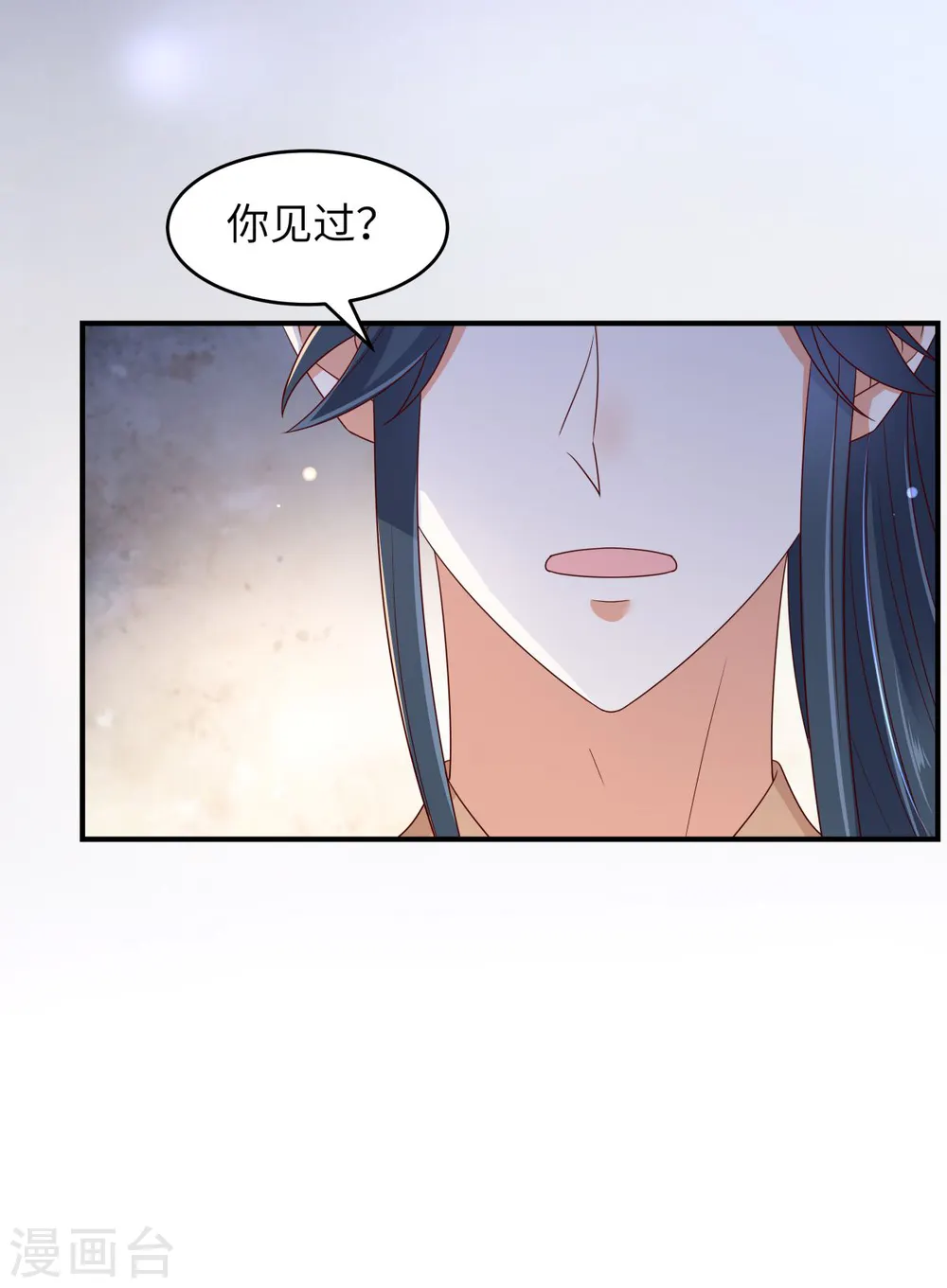 第85话 没想到你好纯情 第21页