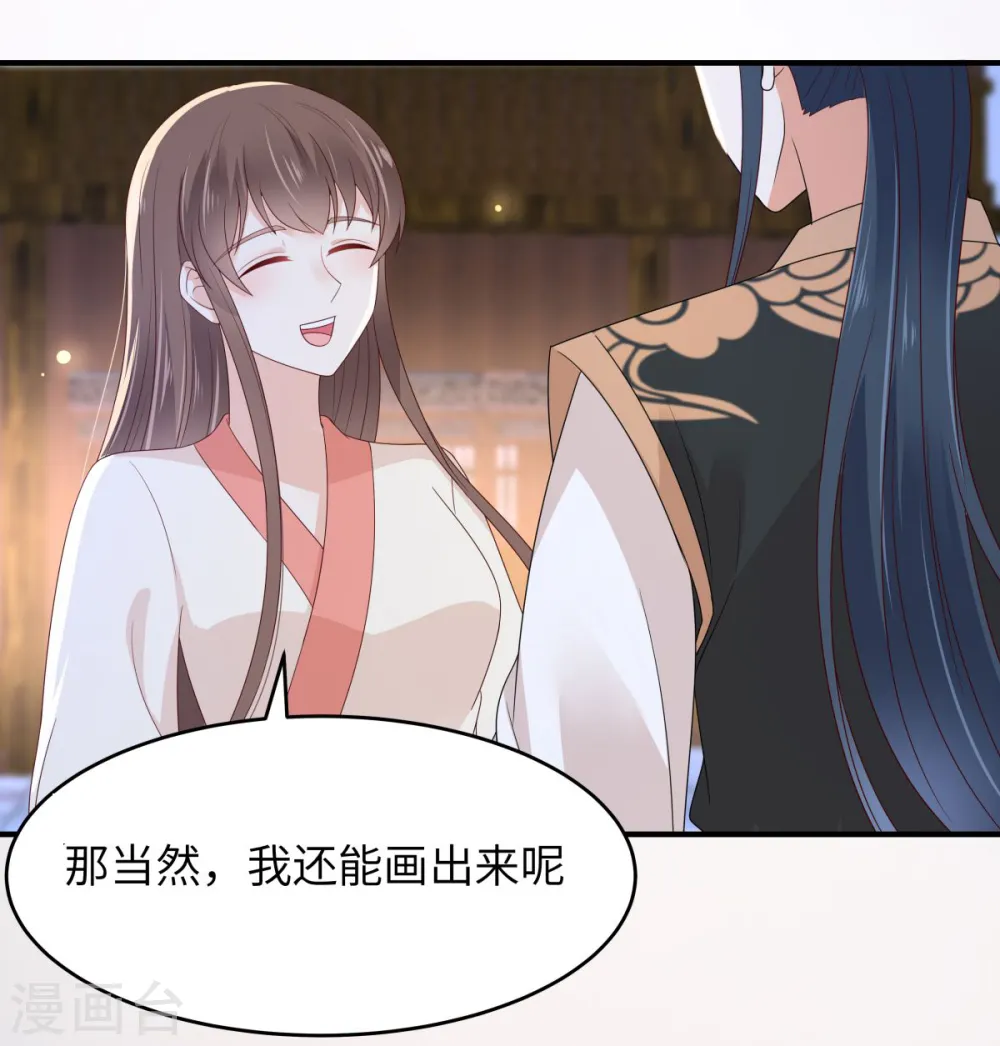 第85话 没想到你好纯情 第22页