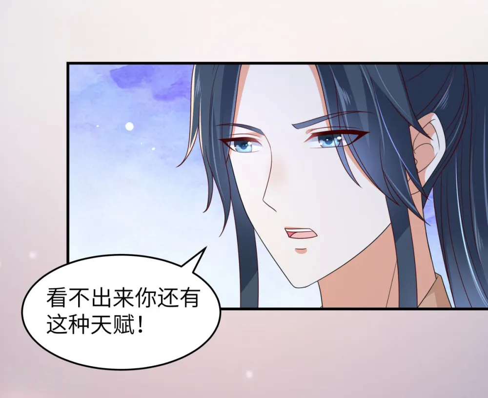 第85话 没想到你好纯情 第23页