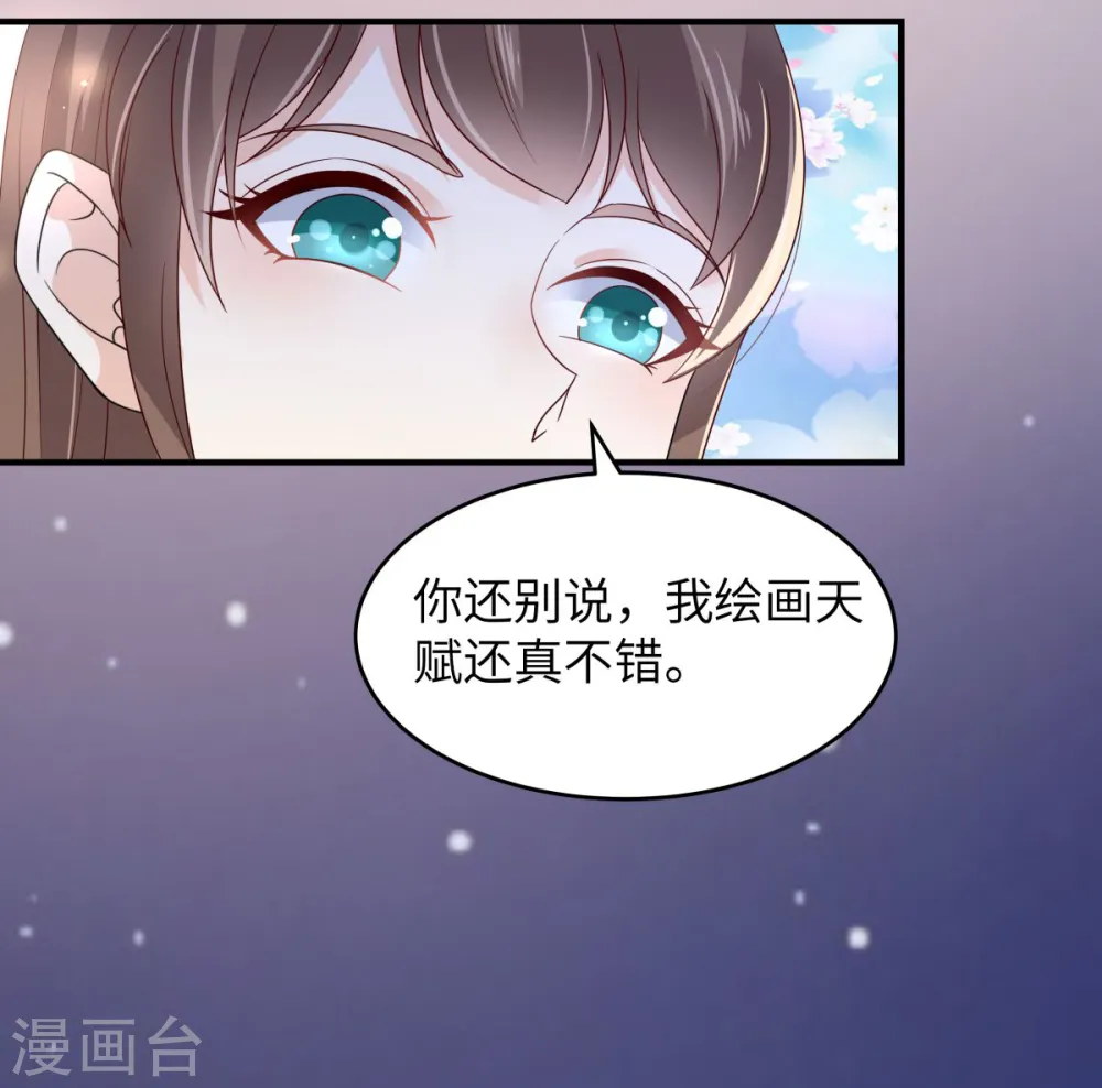 第85话 没想到你好纯情 第24页