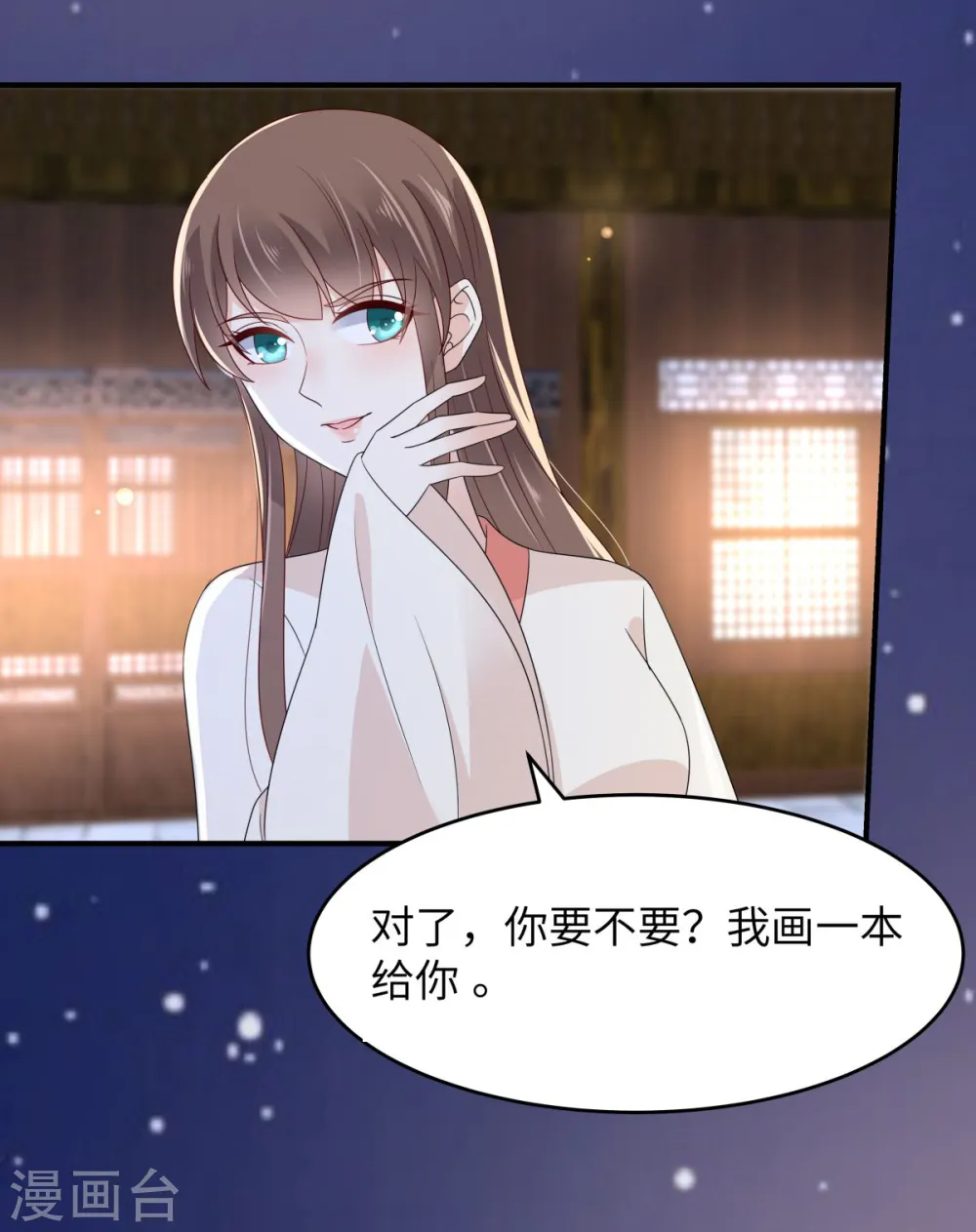 第85话 没想到你好纯情 第25页
