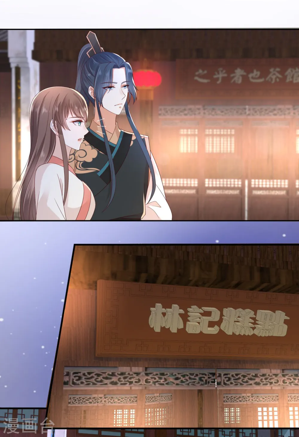第85话 没想到你好纯情 第29页