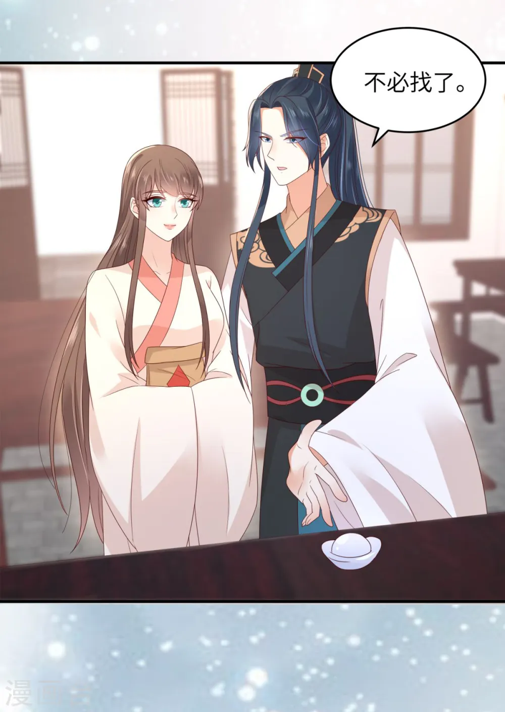 第85话 没想到你好纯情 第33页