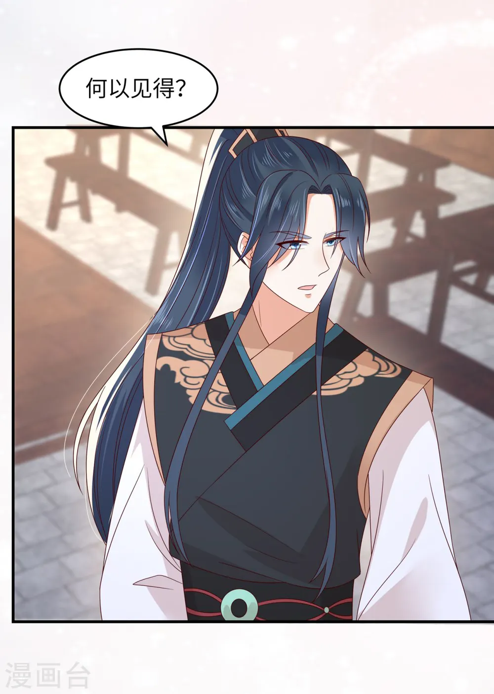 第85话 没想到你好纯情 第35页