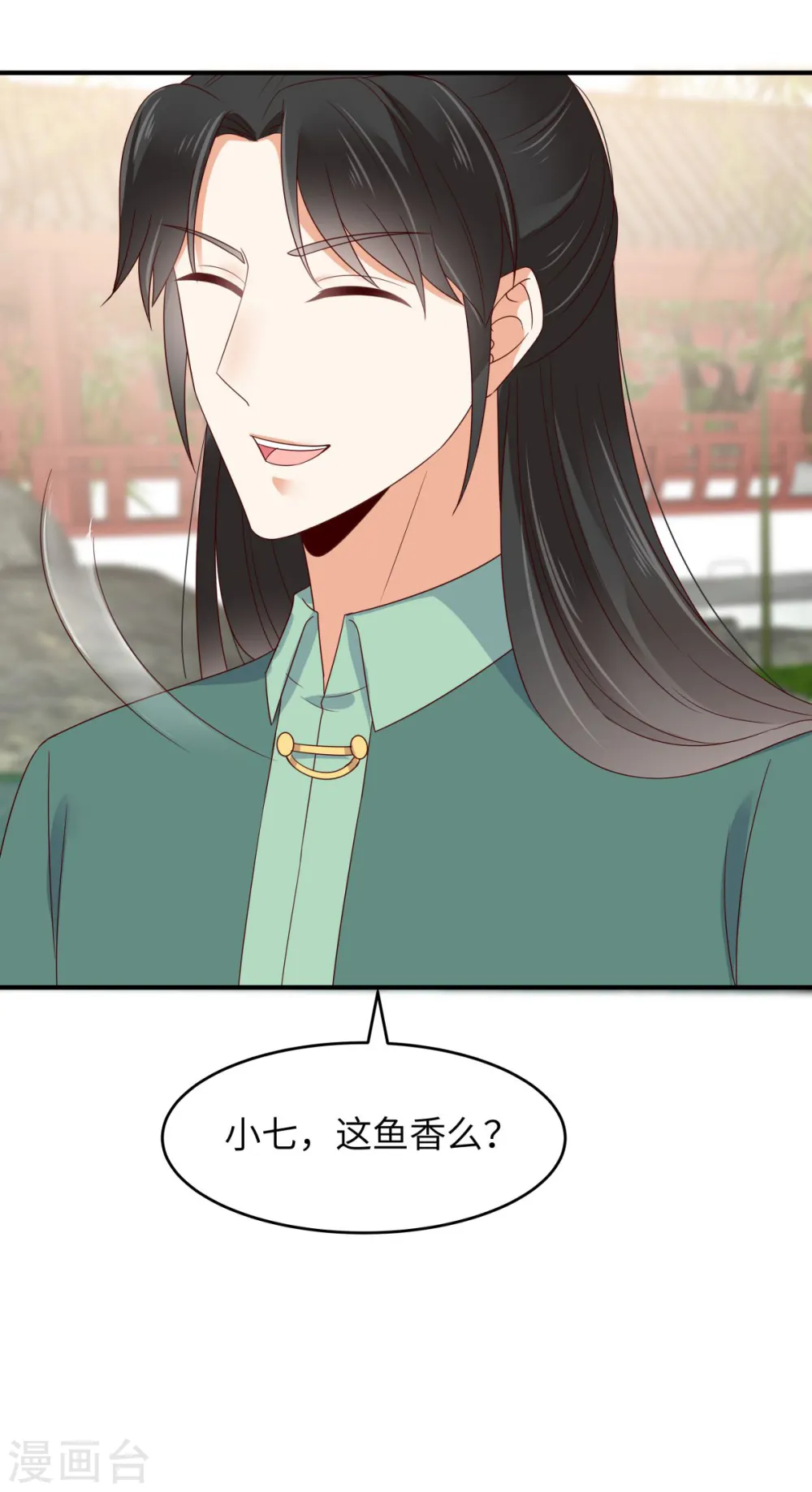 第79话 给你个惊喜不谢 第18页
