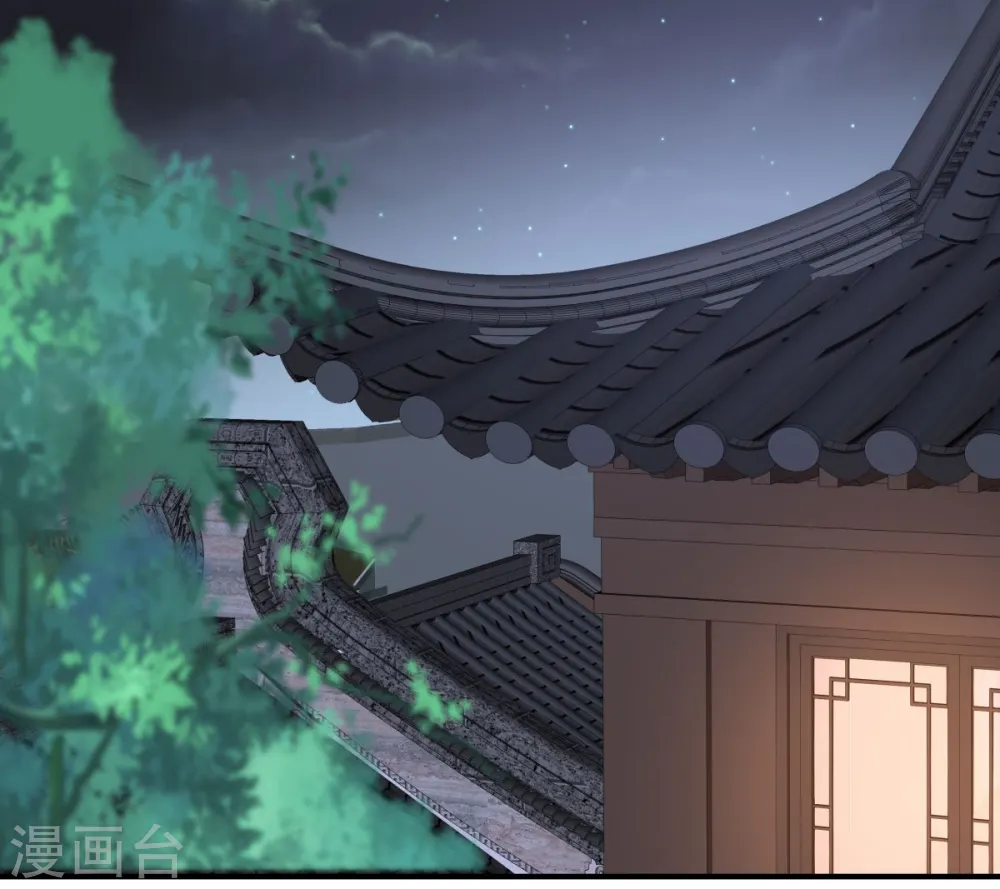 第77话 落月宫的传说 第3页