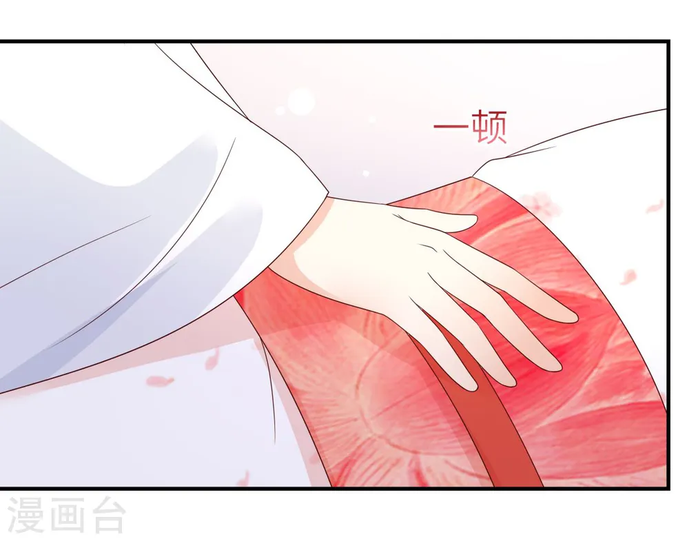 第77话 落月宫的传说 第12页