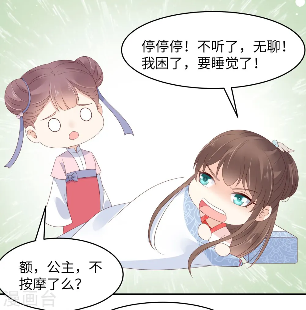 第77话 落月宫的传说 第22页
