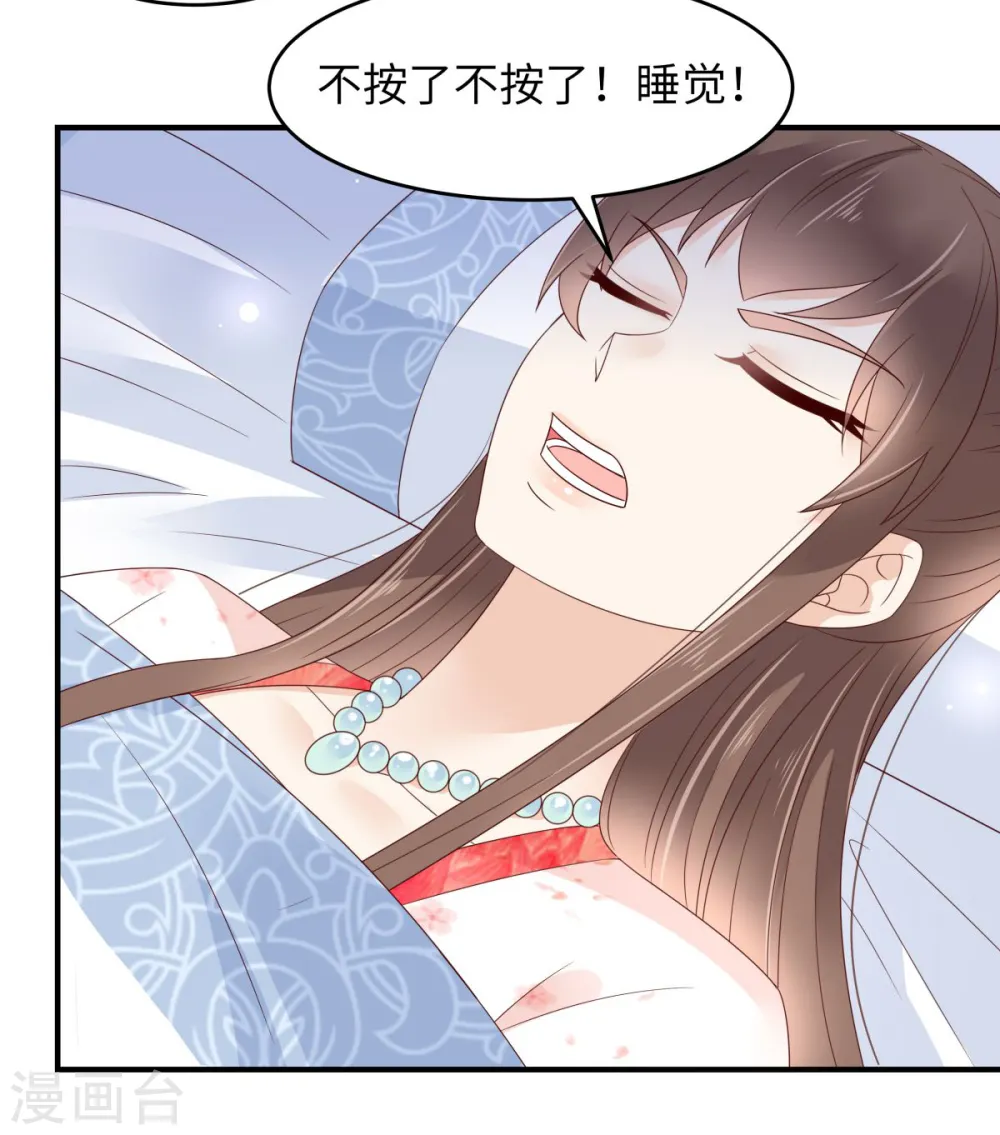 第77话 落月宫的传说 第23页